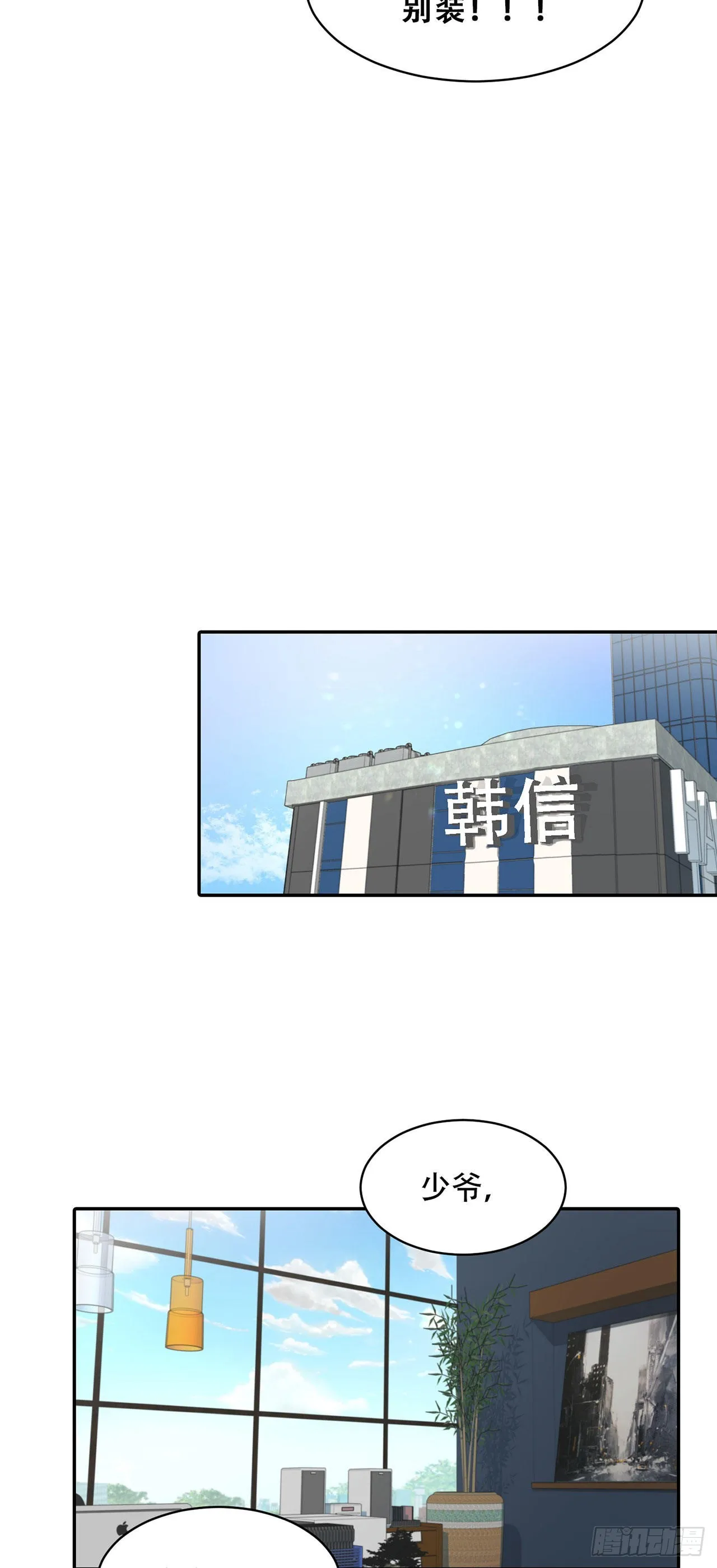 第24话 第21页