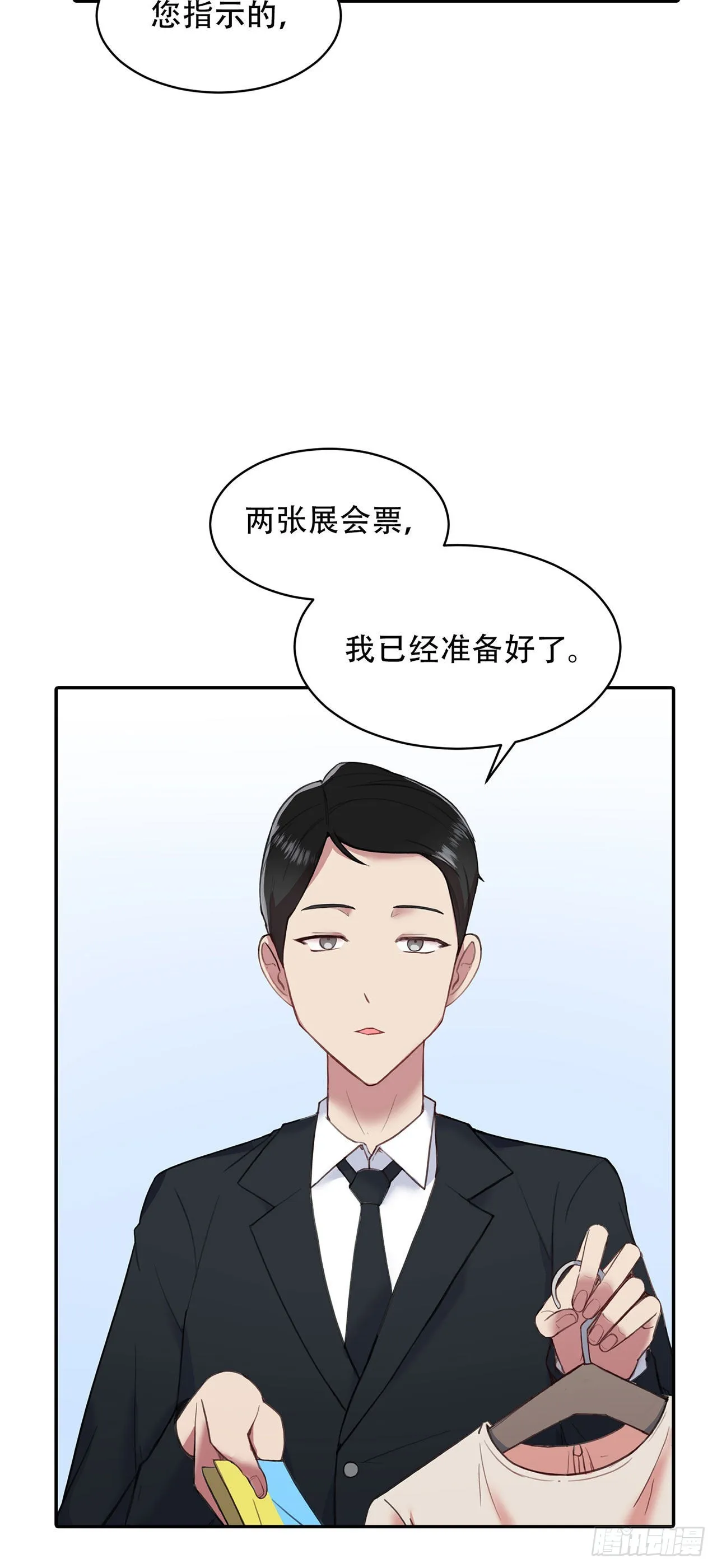 第24话 第22页