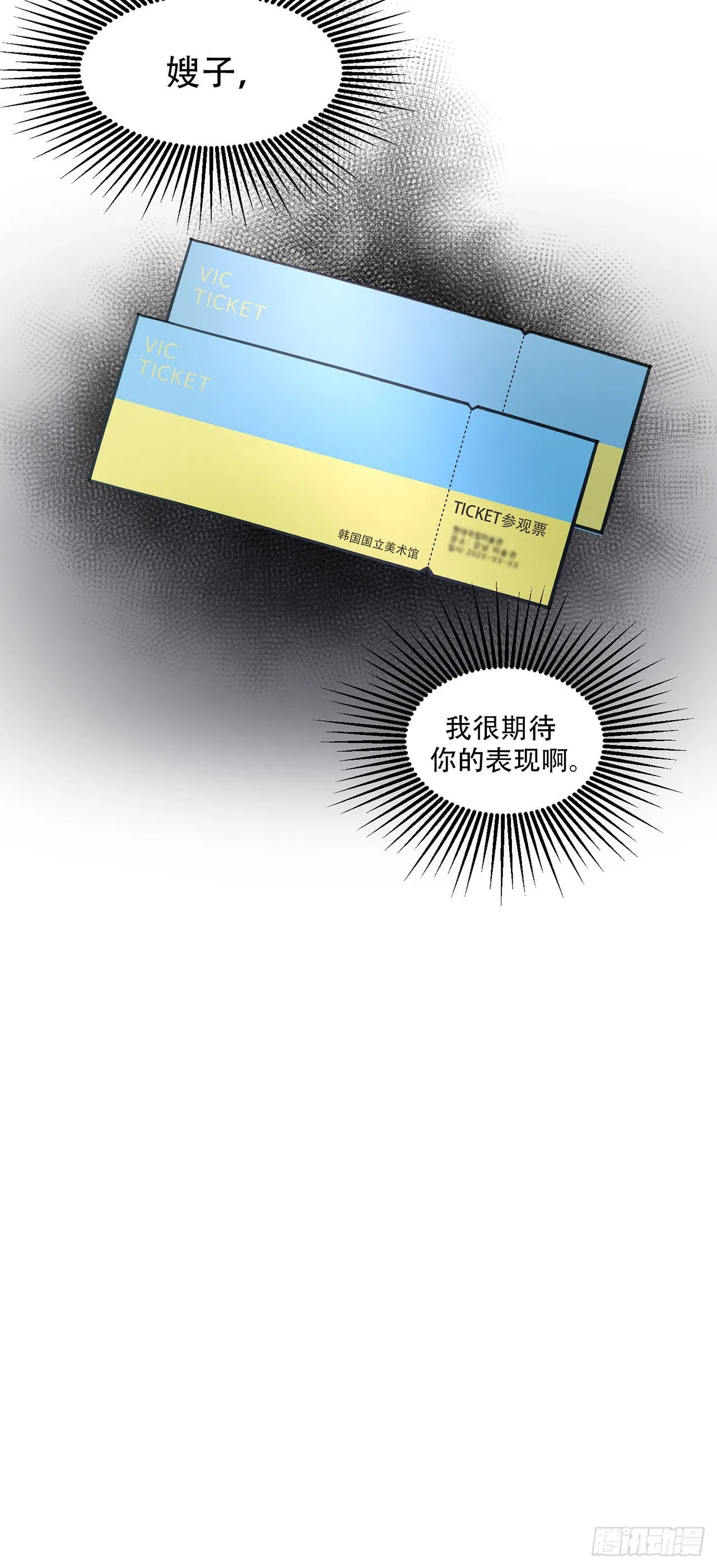 第24话 第24页