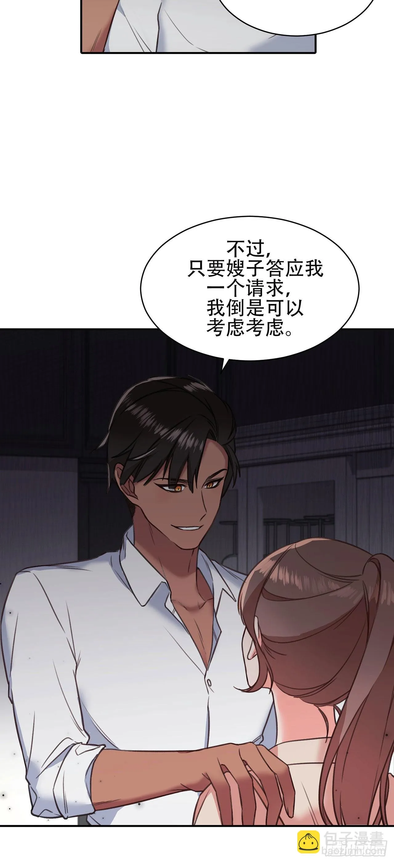 第23话 第2页