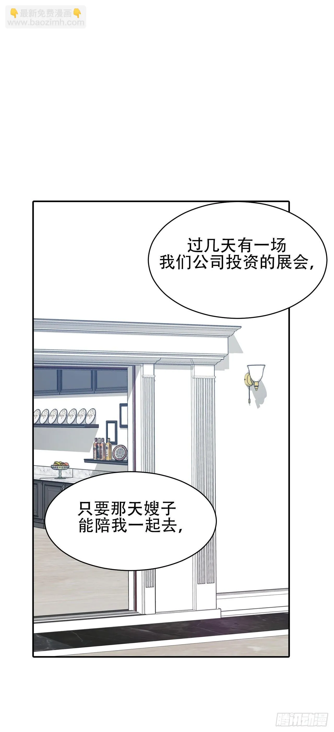 第23话 第5页