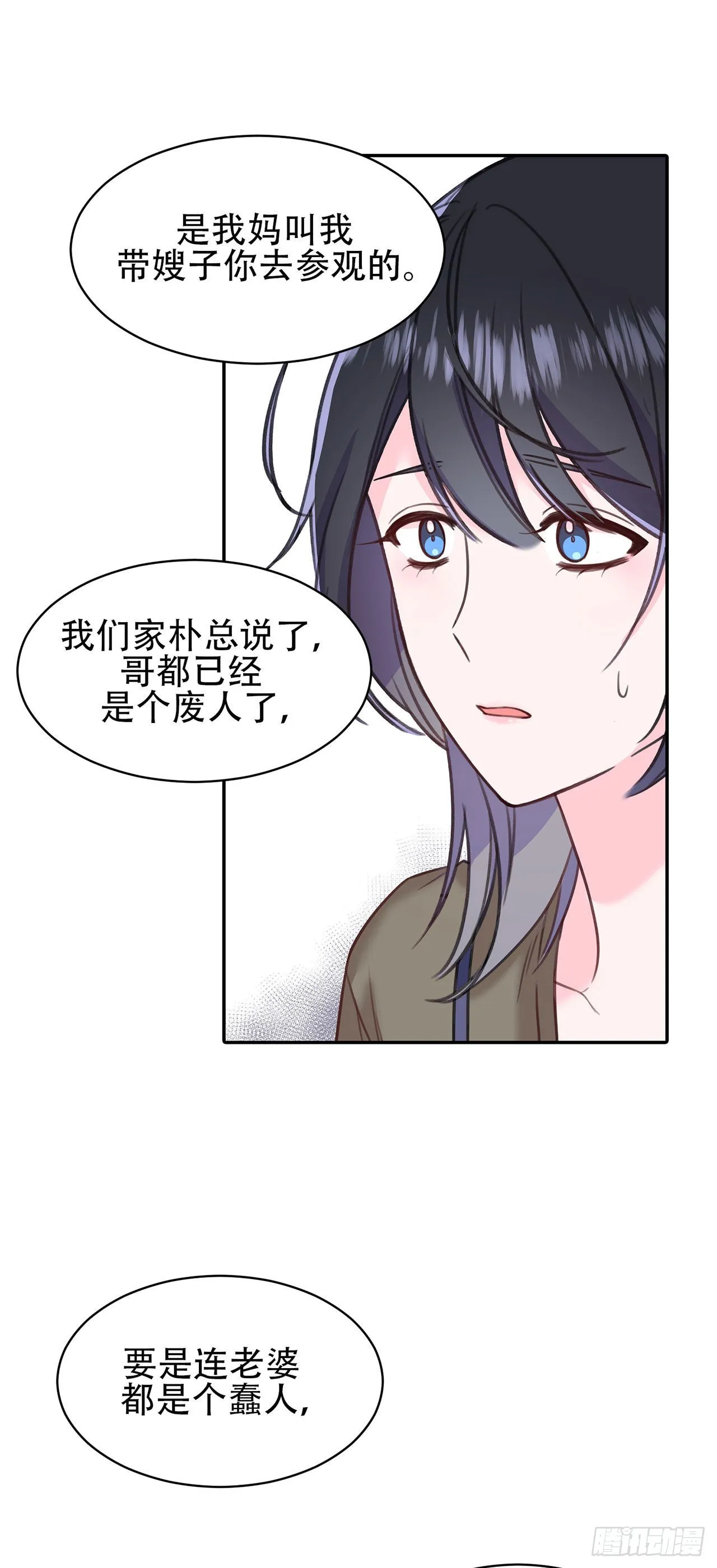 第23话 第7页