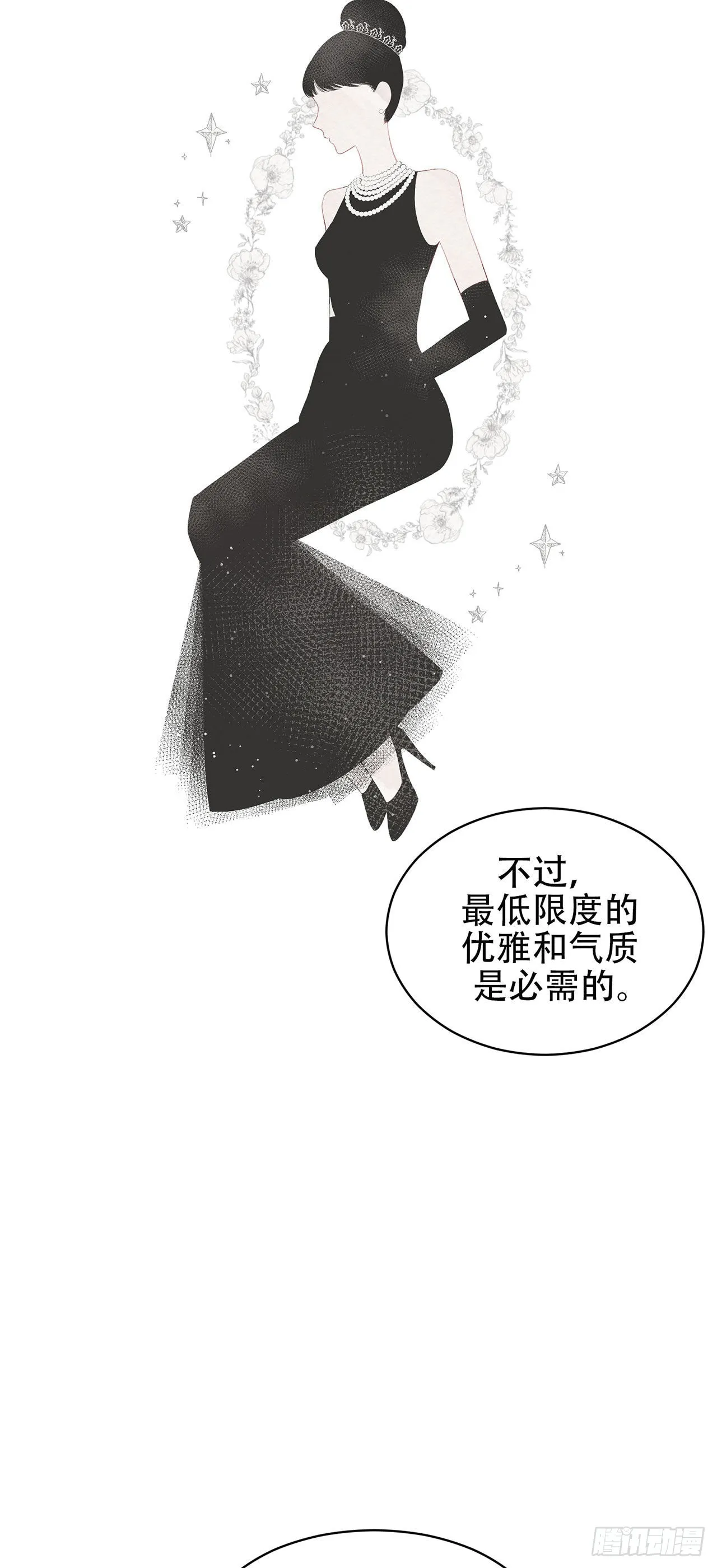 第23话 第9页