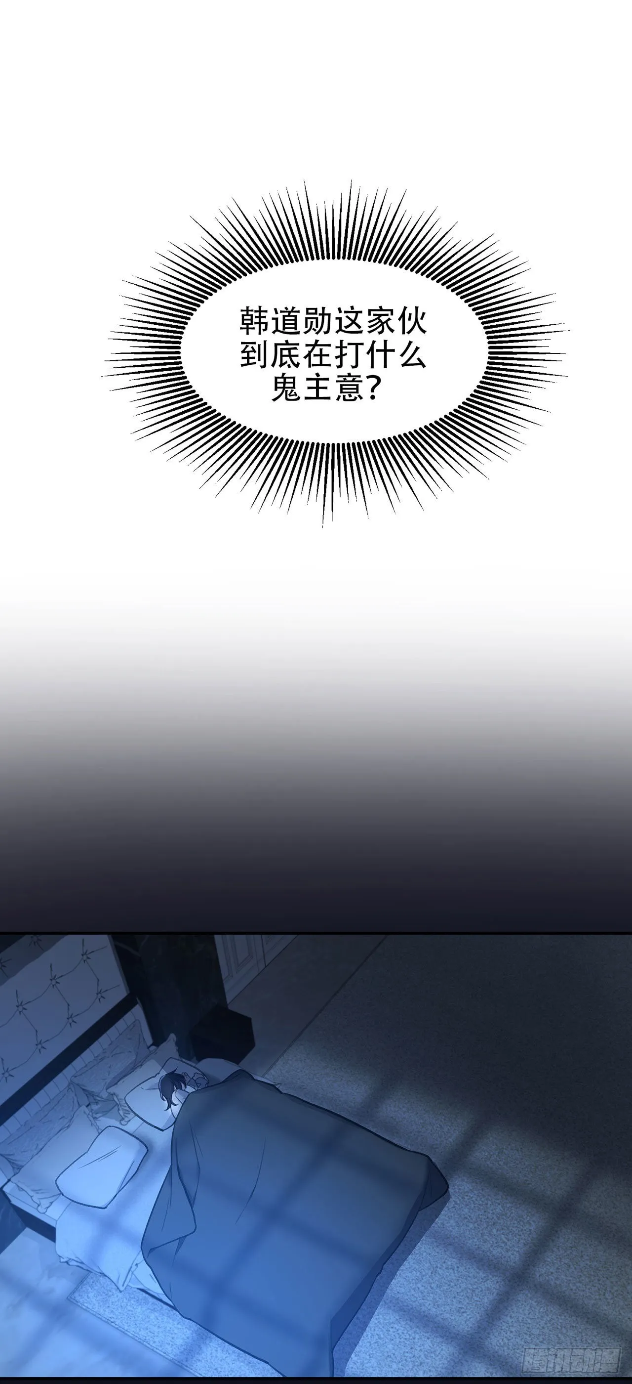 第23话 第18页
