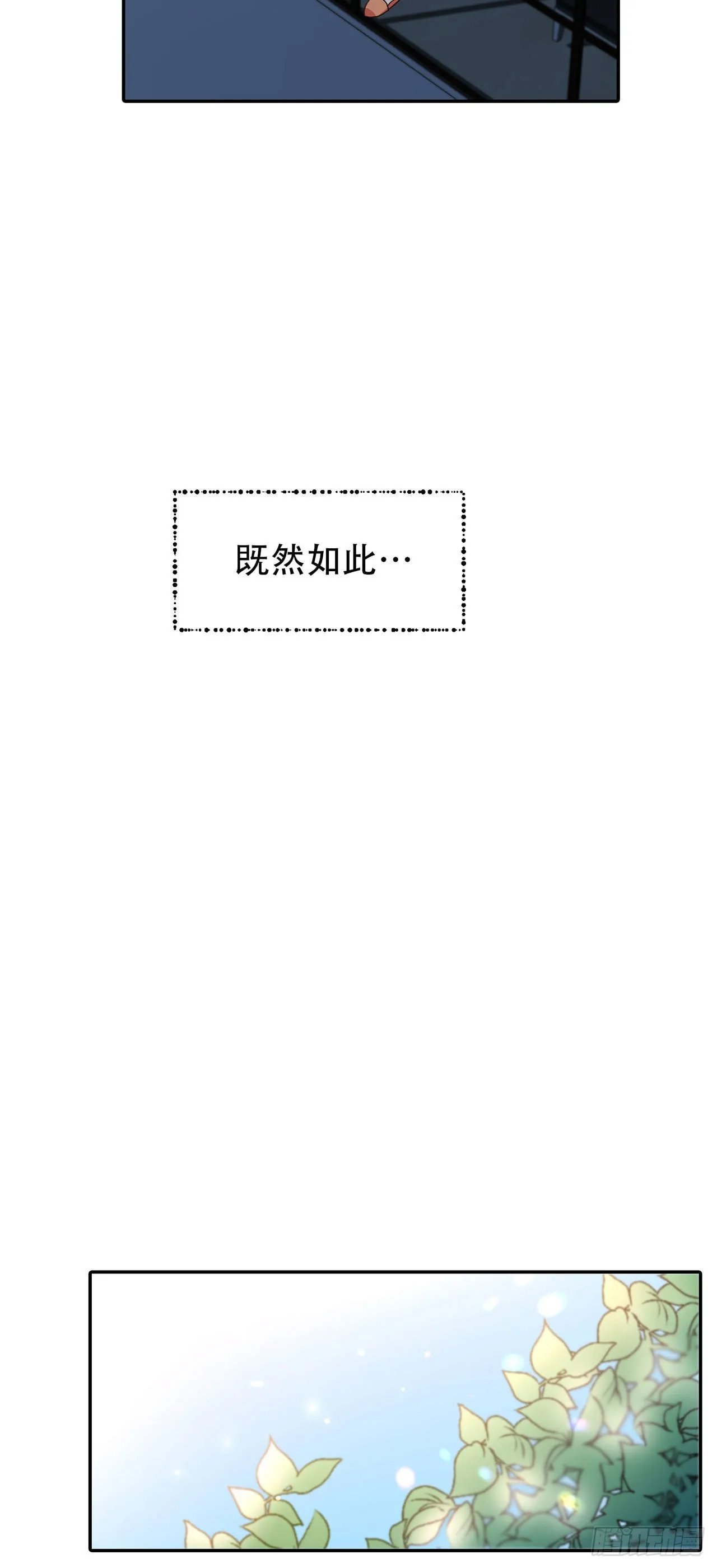第23话 第25页