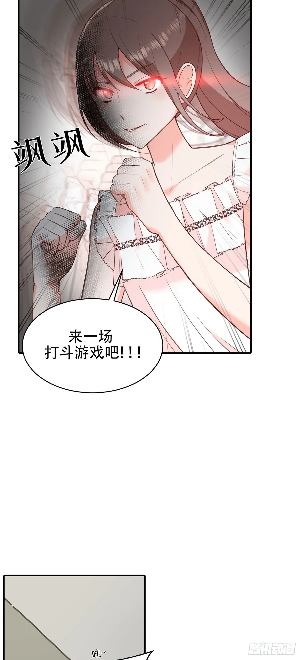 第23话 第27页
