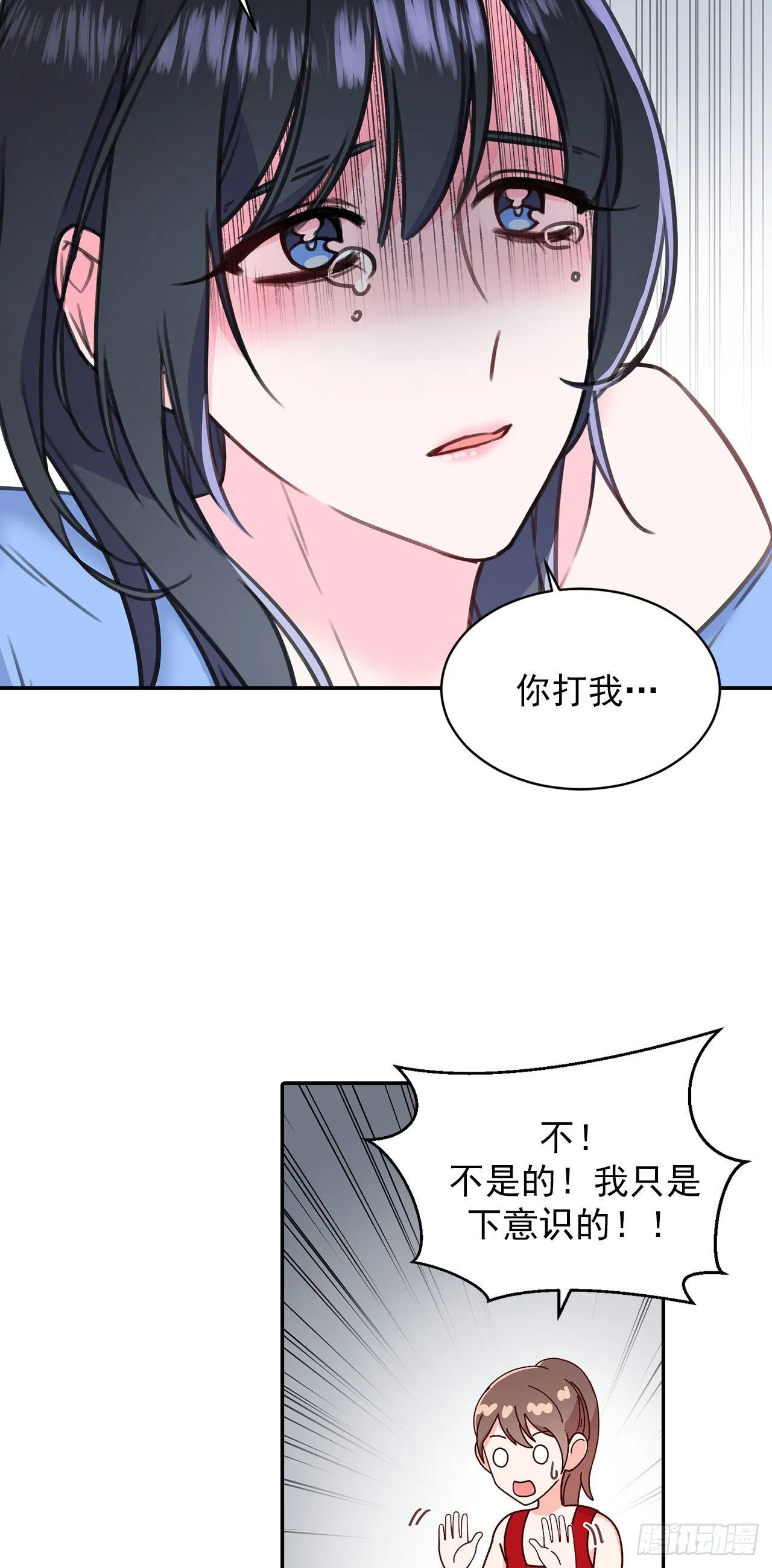 第26话 第2页