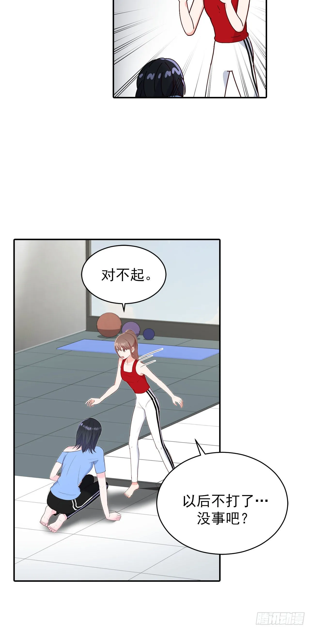 第26话 第3页