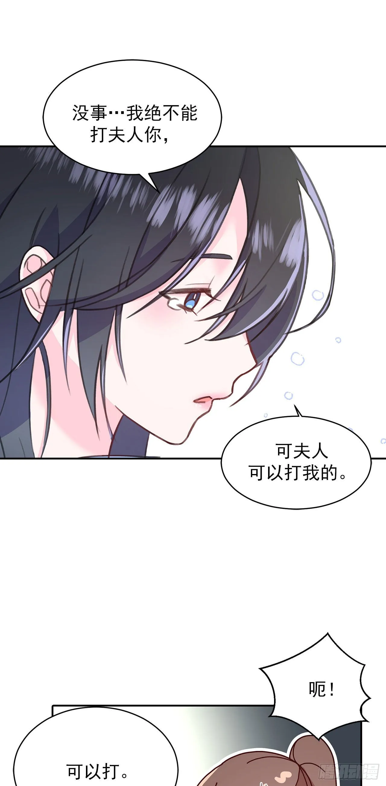 第26话 第4页