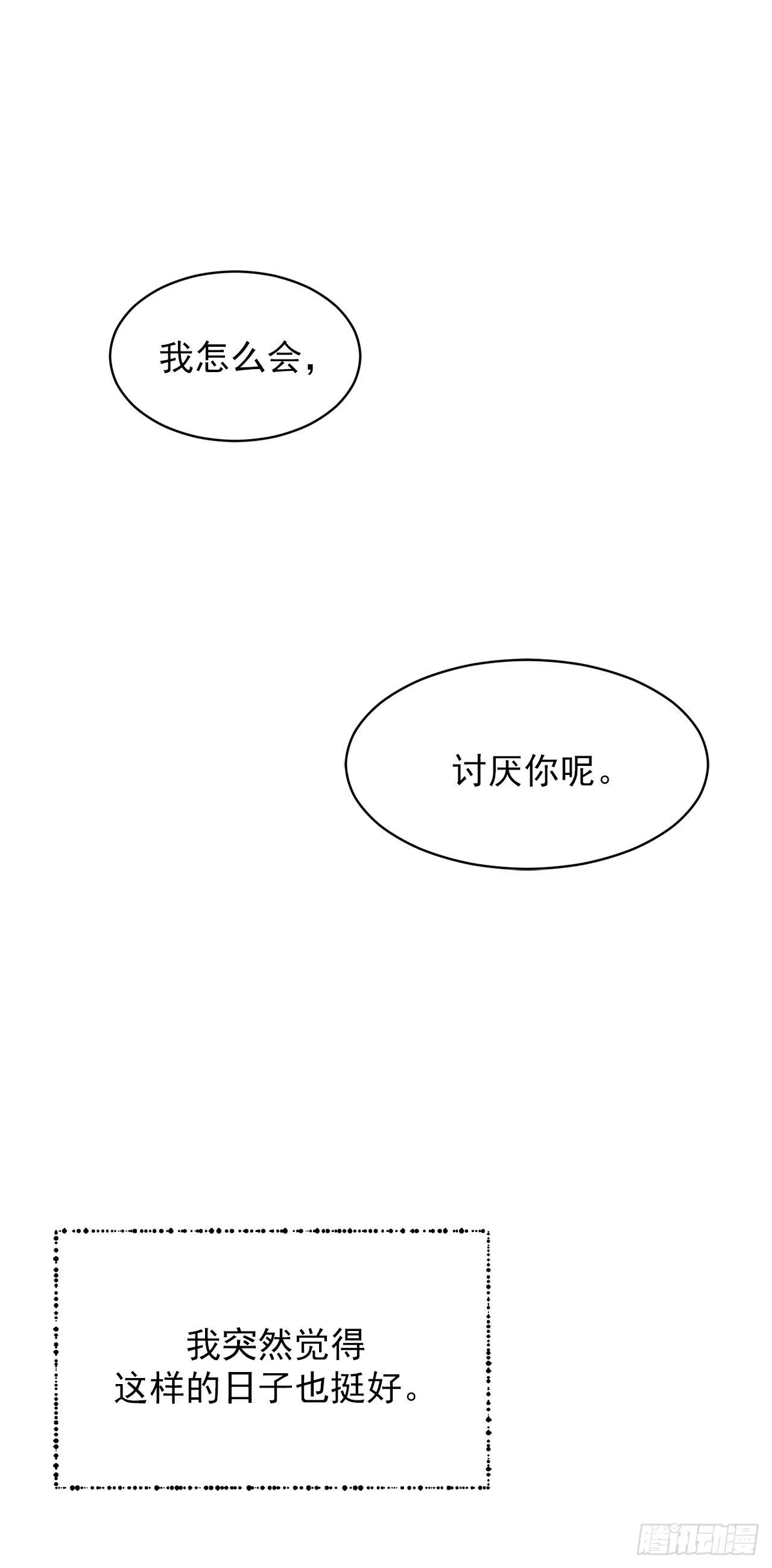 第26话 第7页