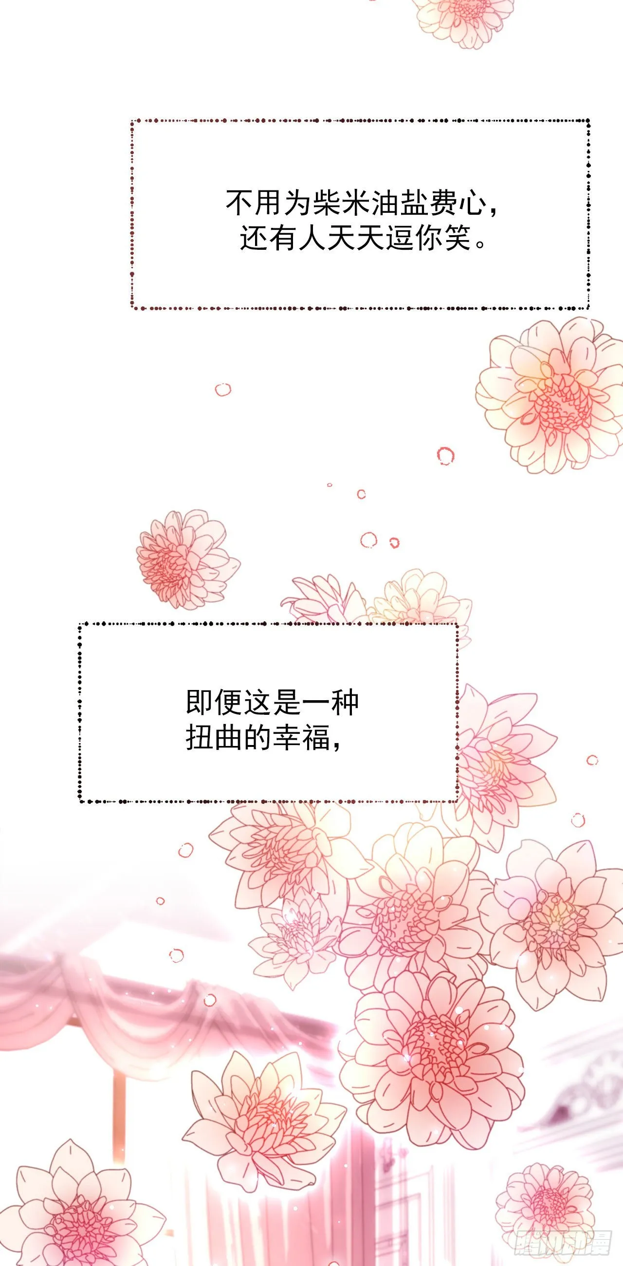 第26话 第9页