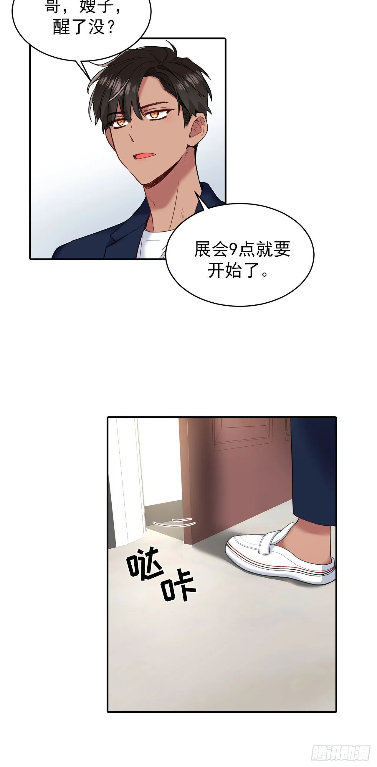 第26话 第17页