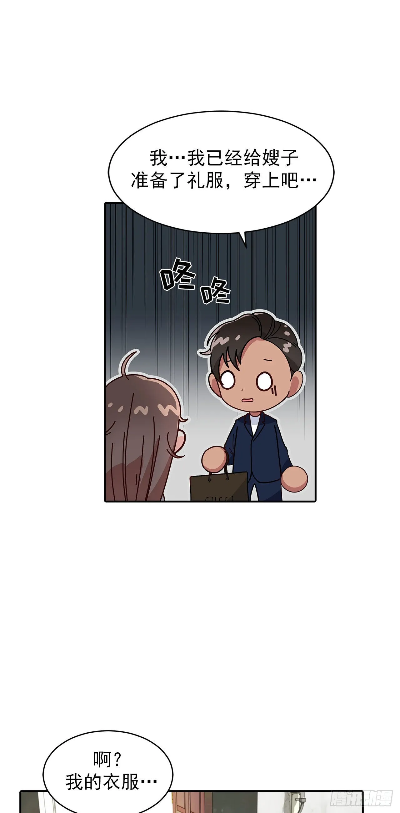 第26话 第19页