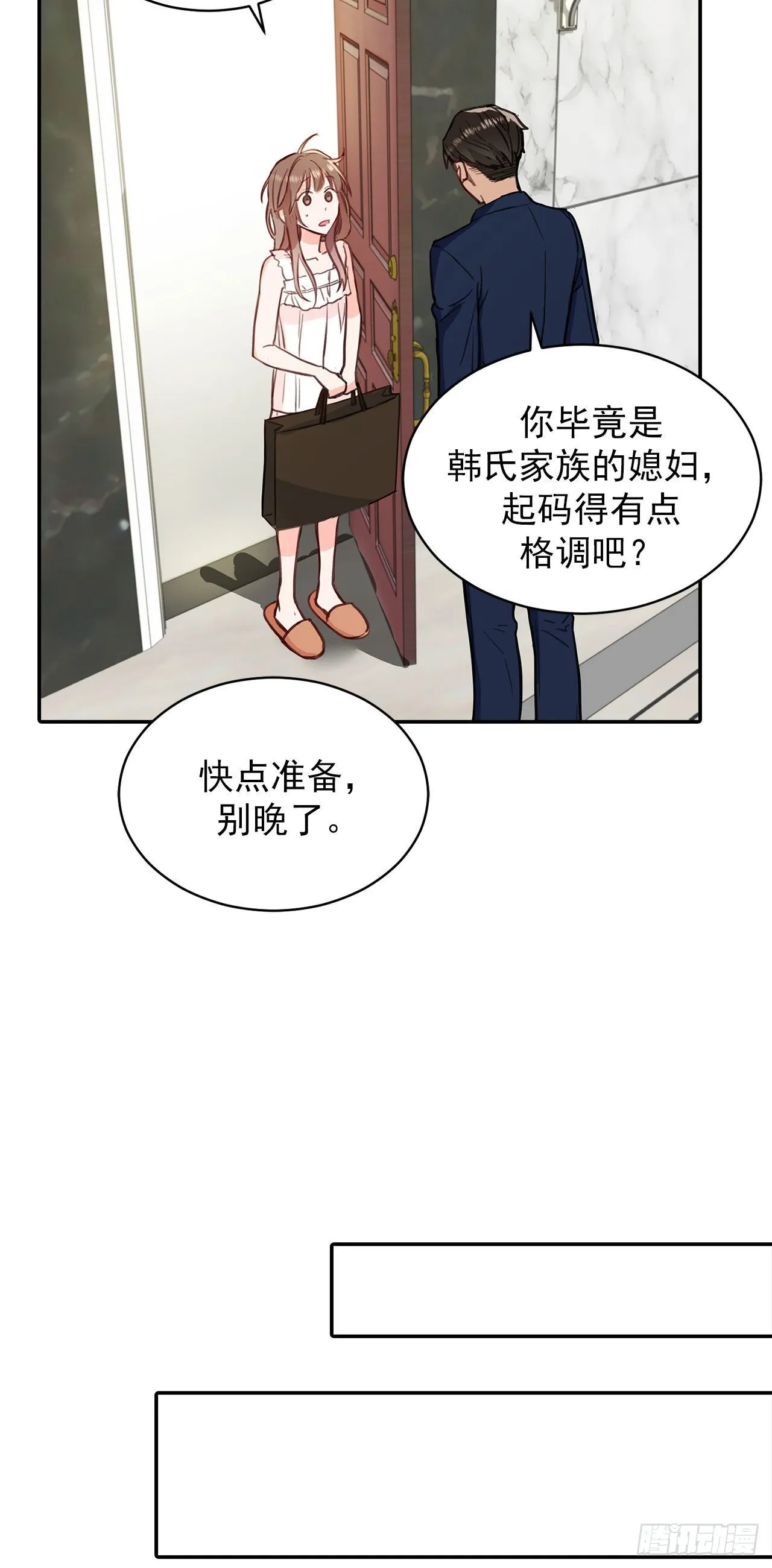 第26话 第20页