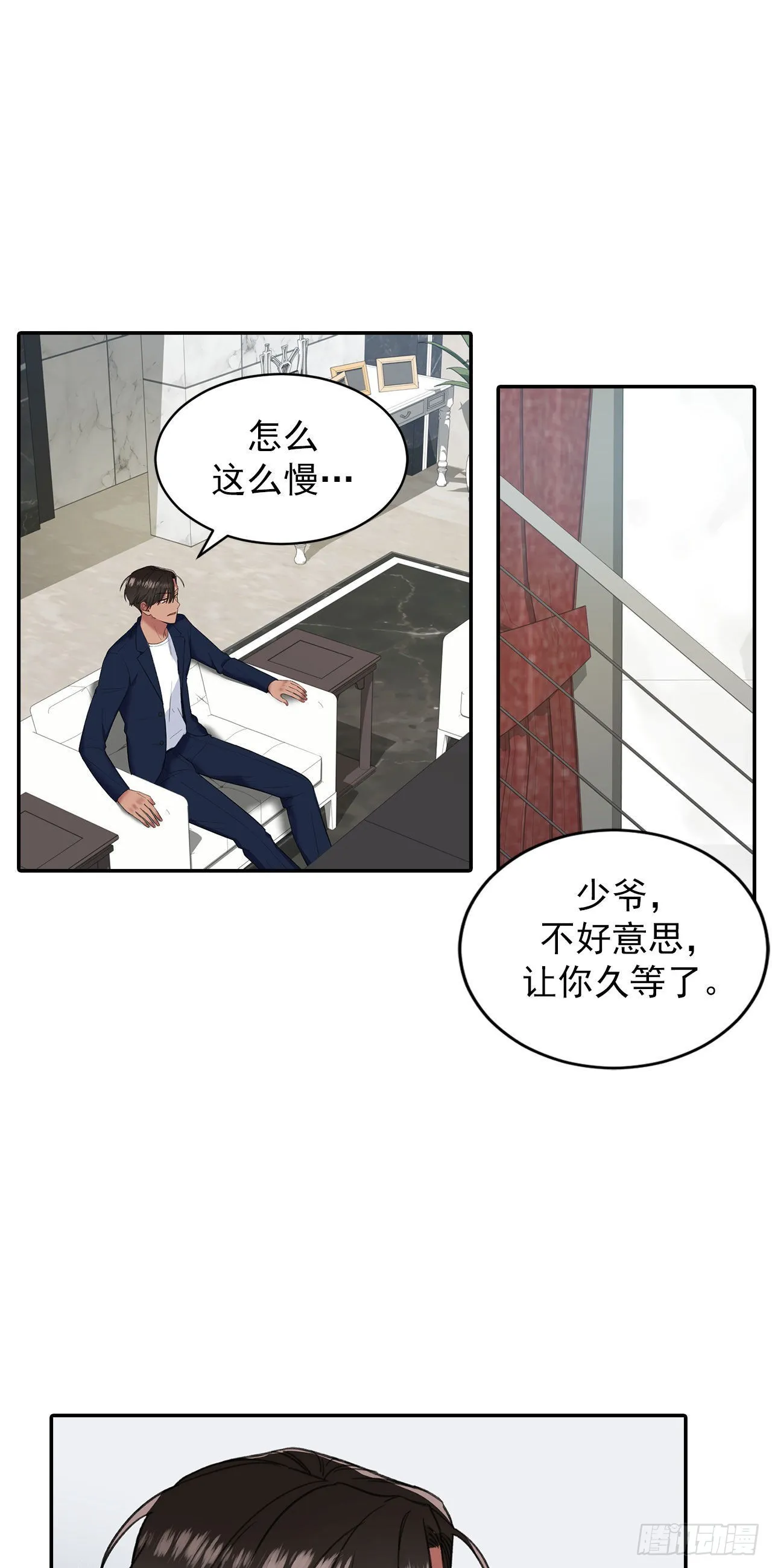第26话 第21页