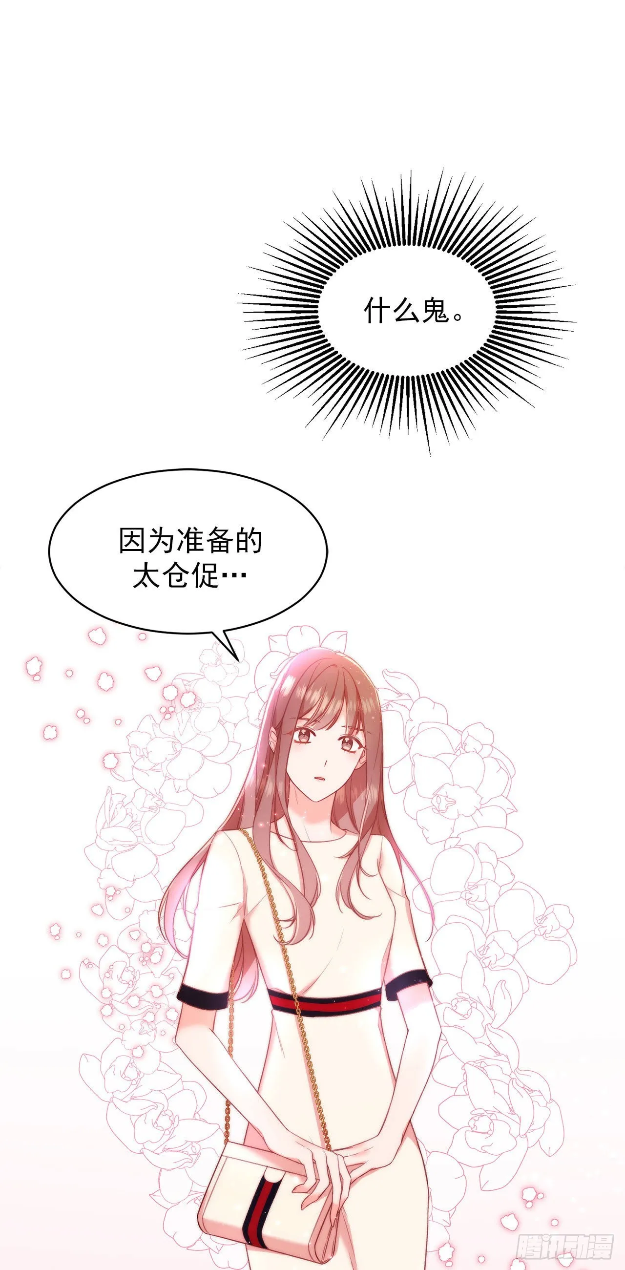 第26话 第23页
