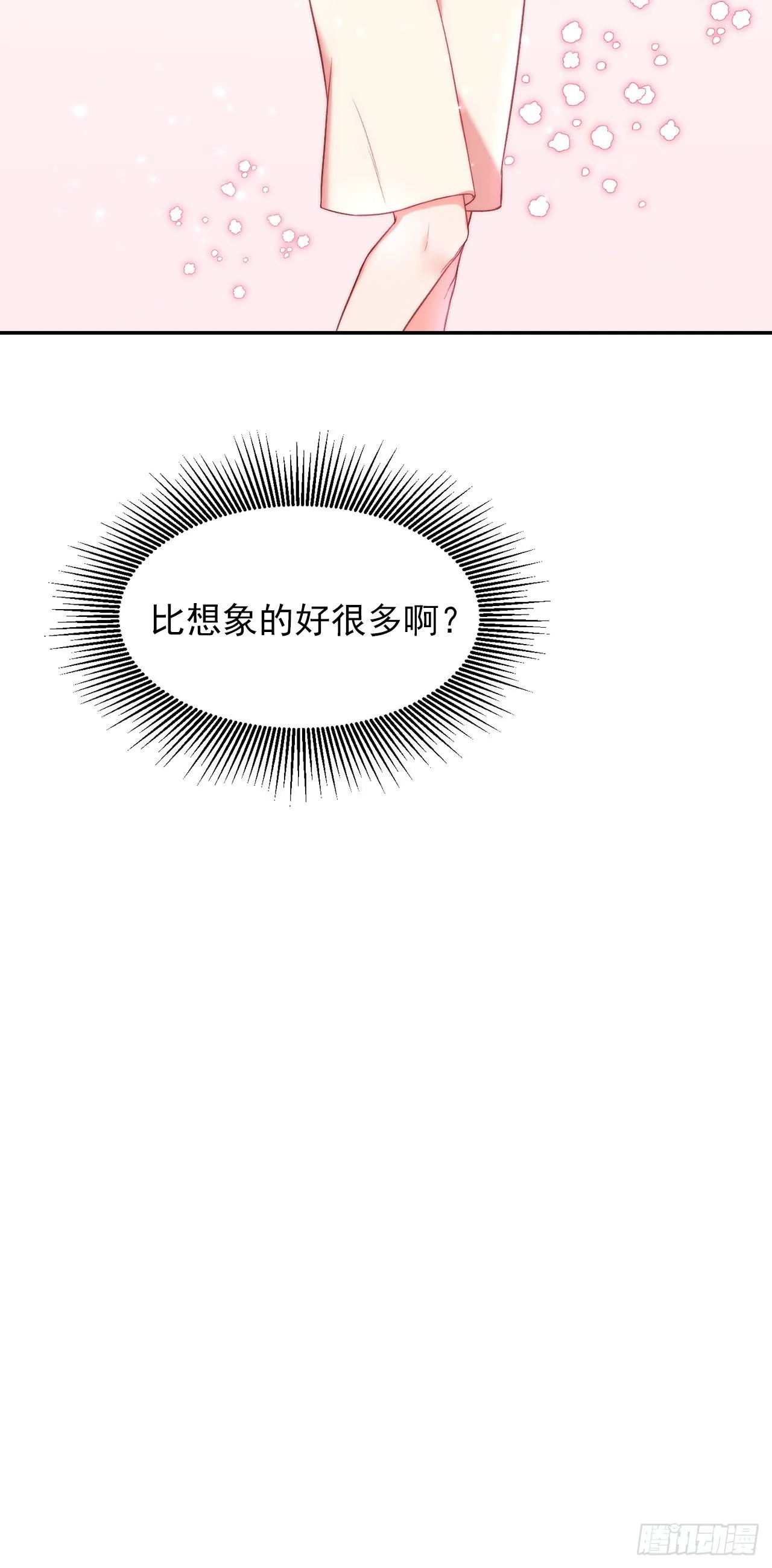 第26话 第24页
