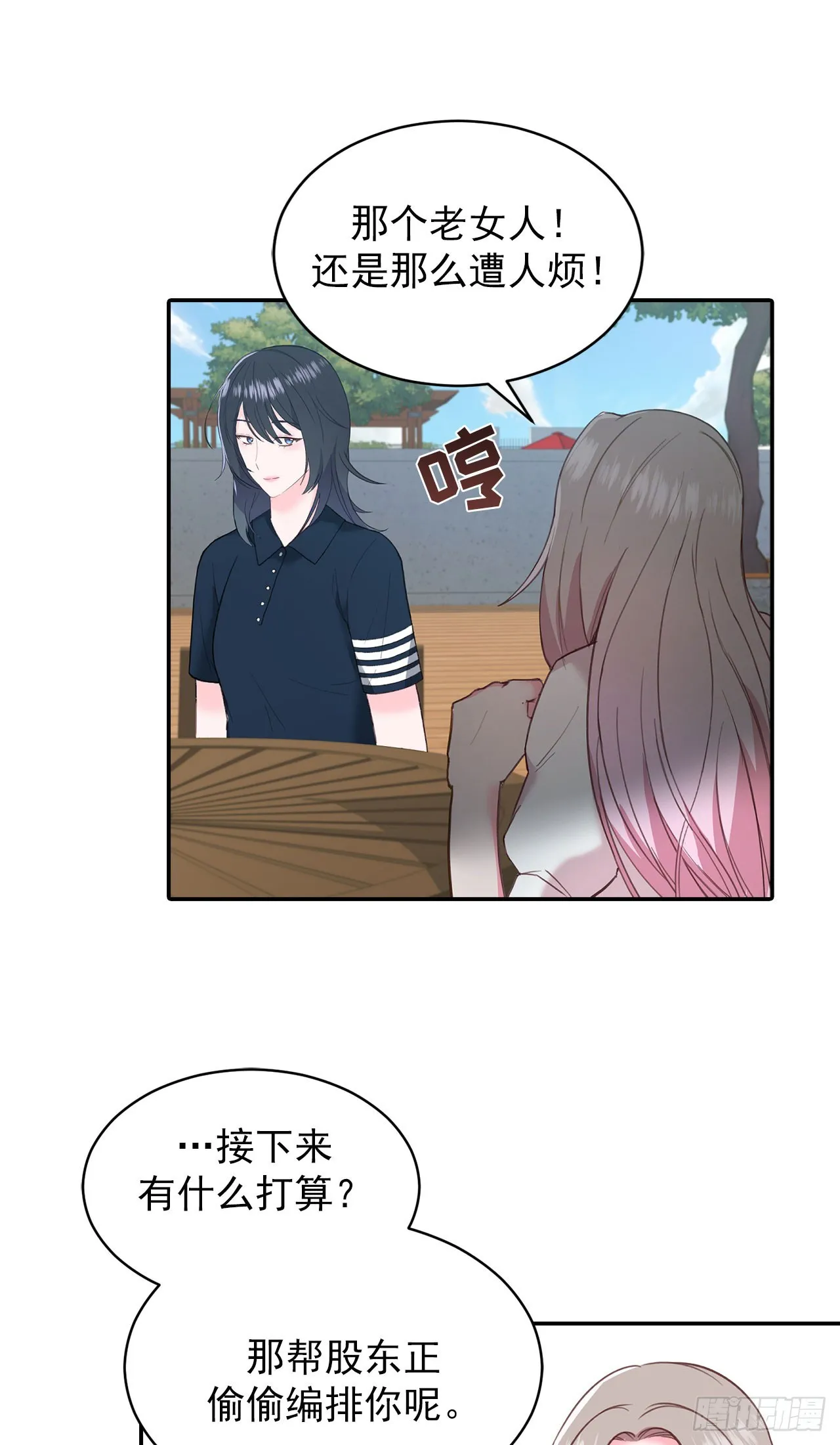 第51话 第13页