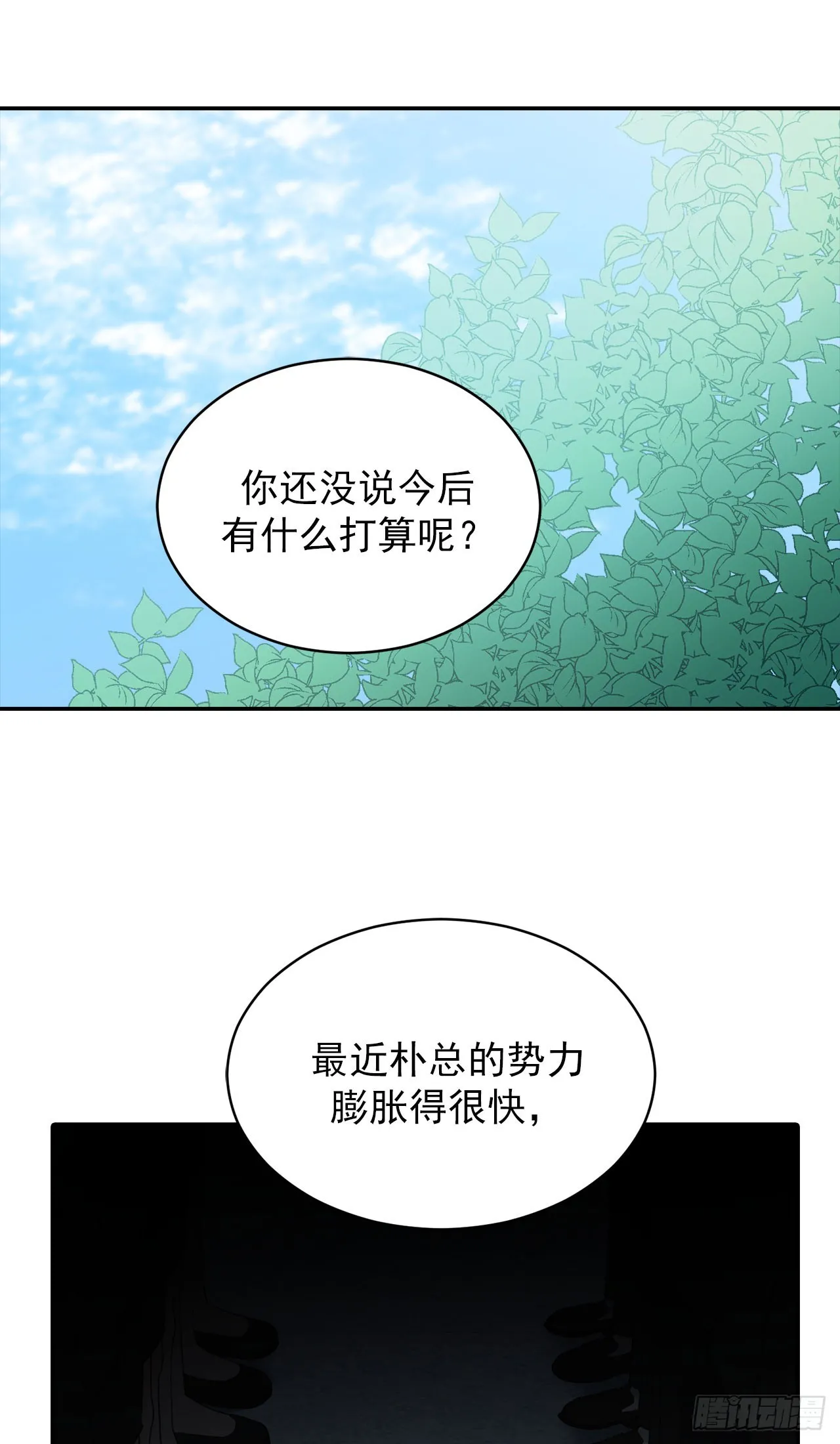 第51话 第28页