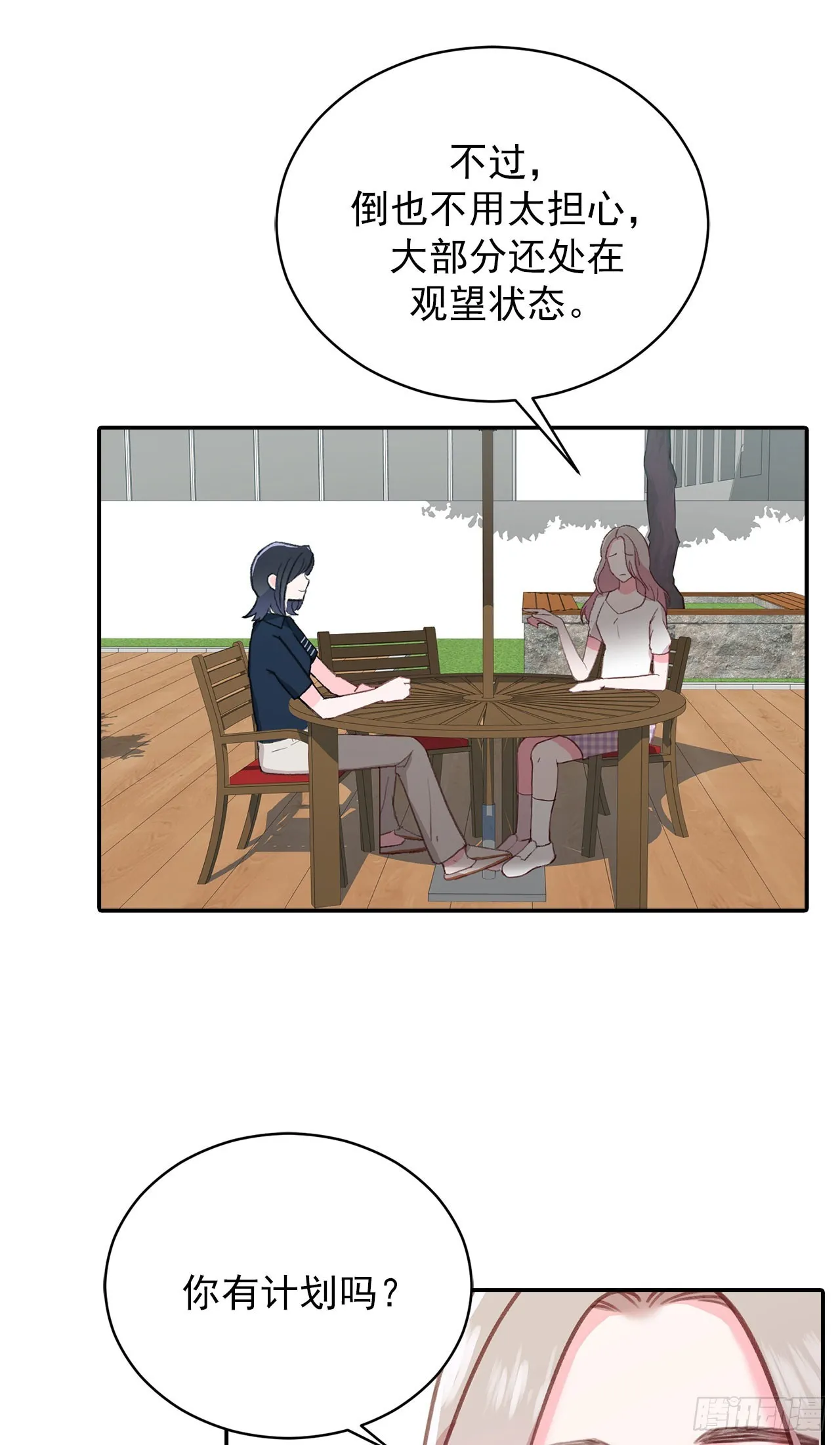 第51话 第30页