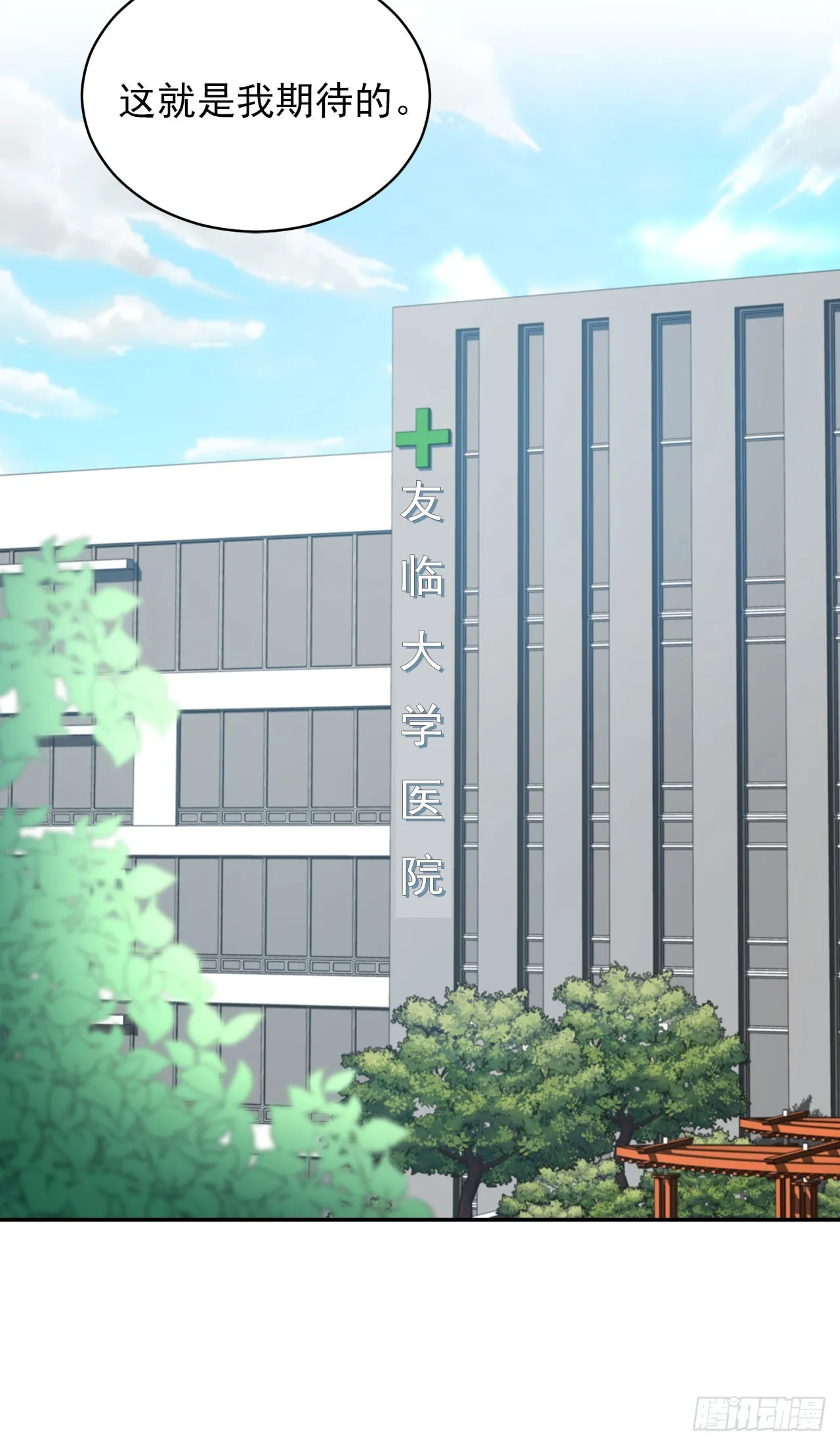 第51话 第33页