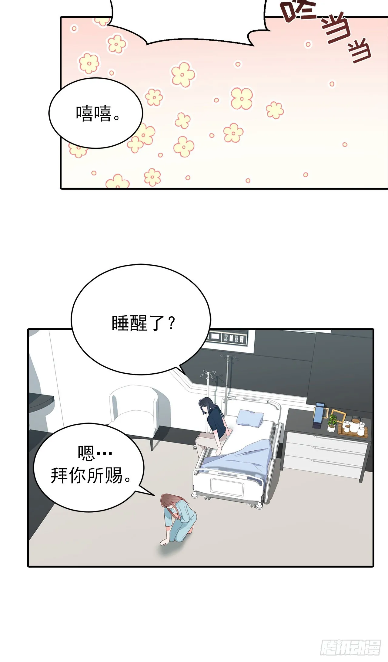 第51话 第43页