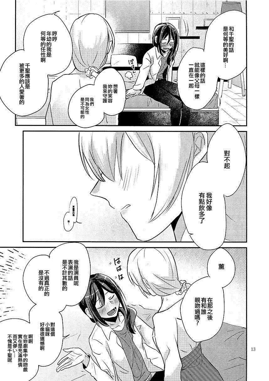 第1话 第13页
