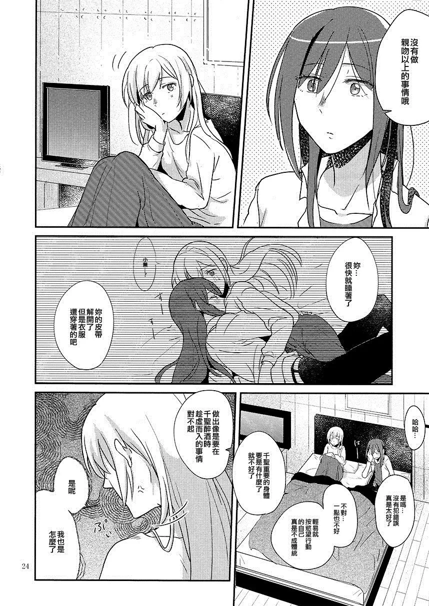 第1话 第24页