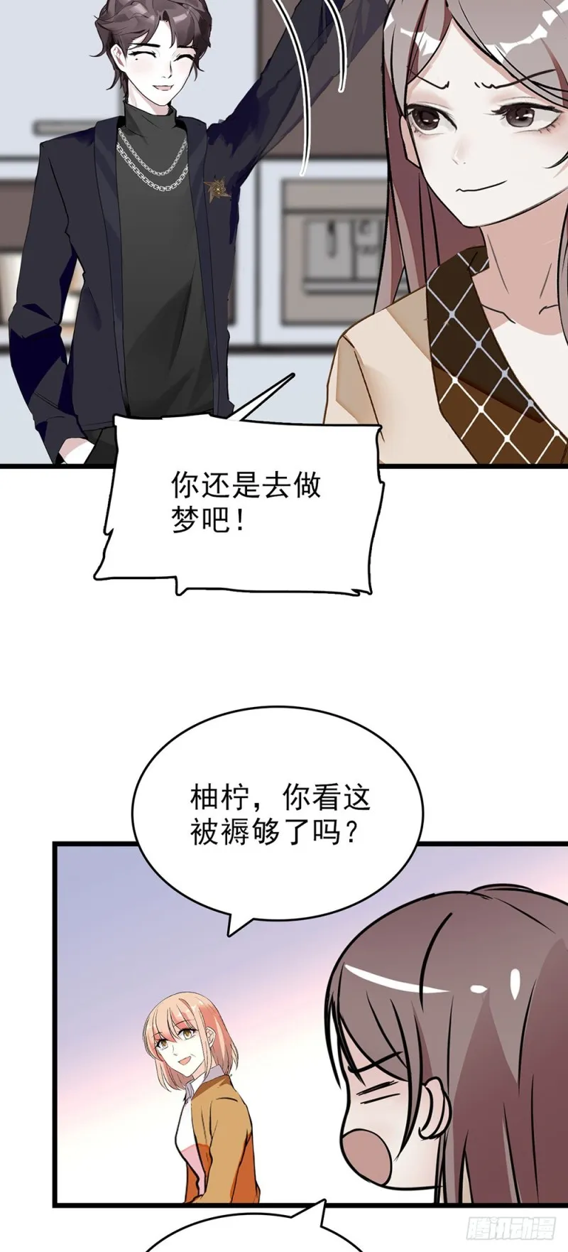第60话（下） 一起过节吧 第4页
