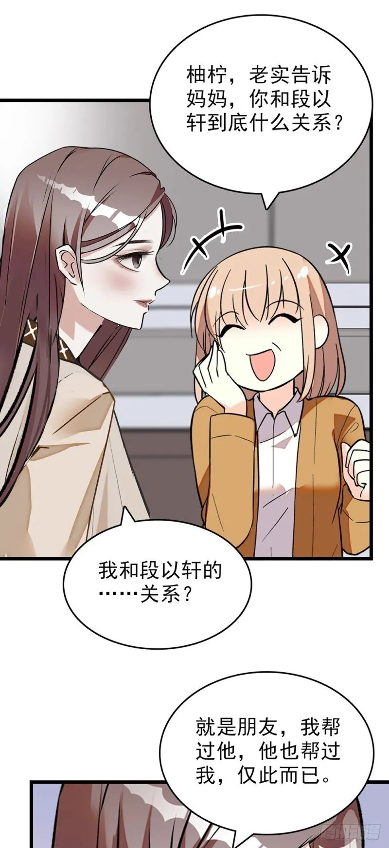 第60话（下） 一起过节吧 第9页