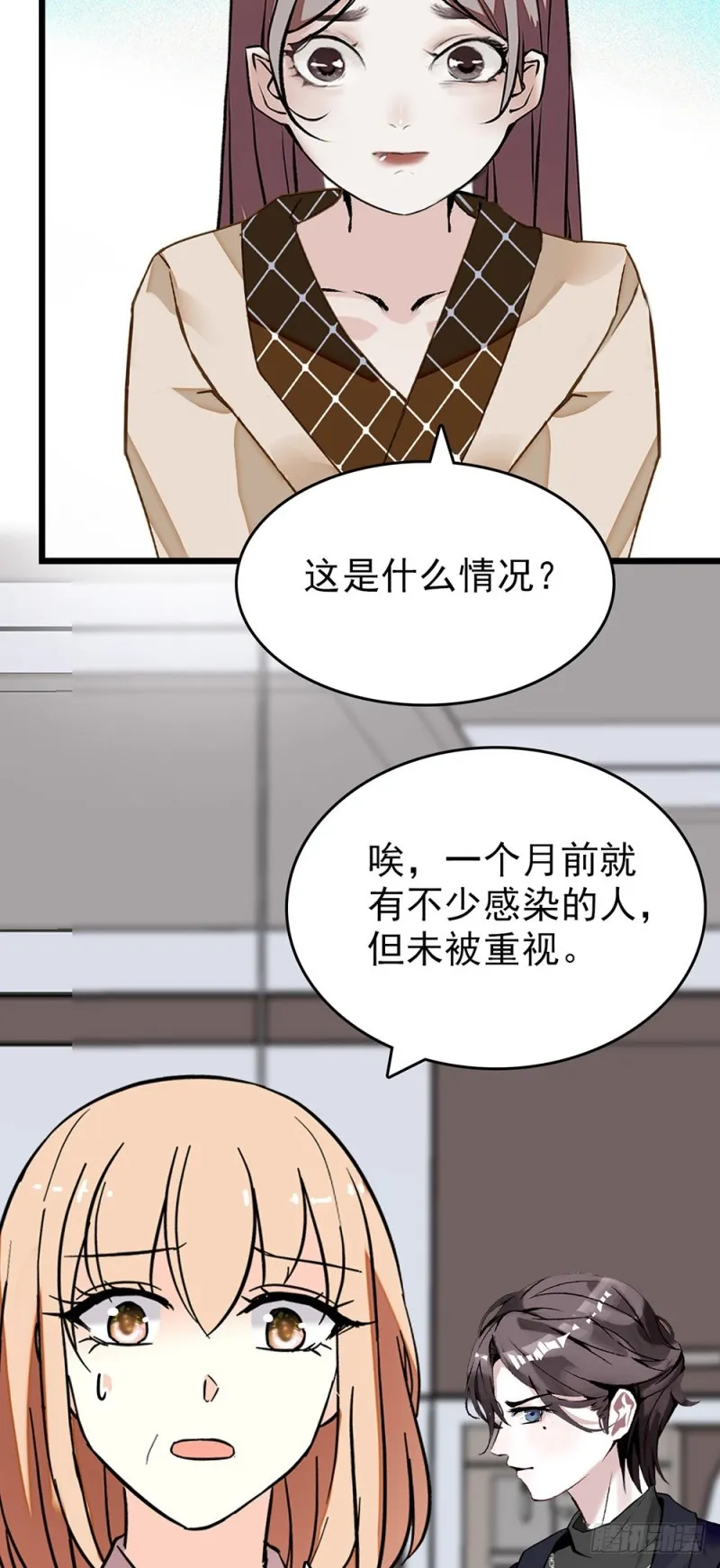 第60话（下） 一起过节吧 第13页