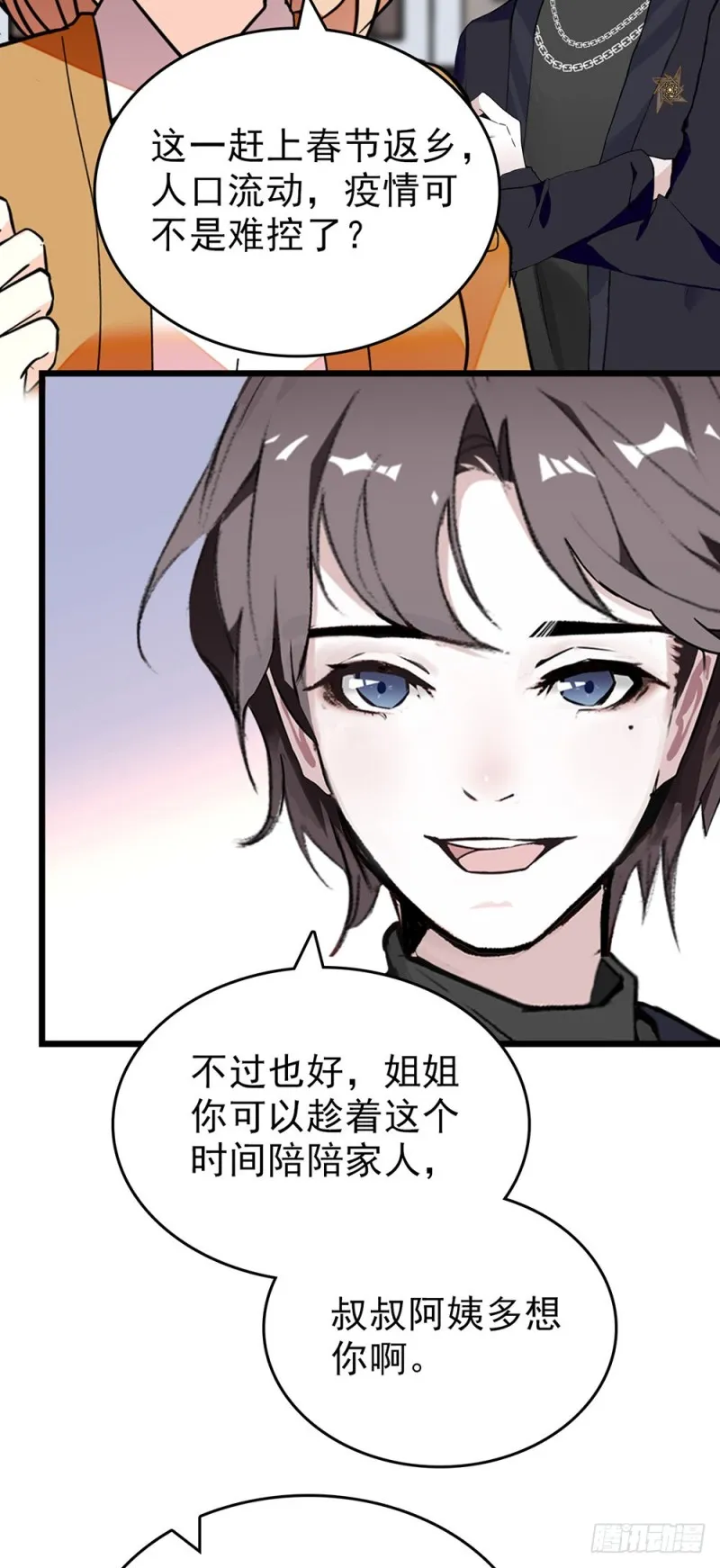 第60话（下） 一起过节吧 第14页