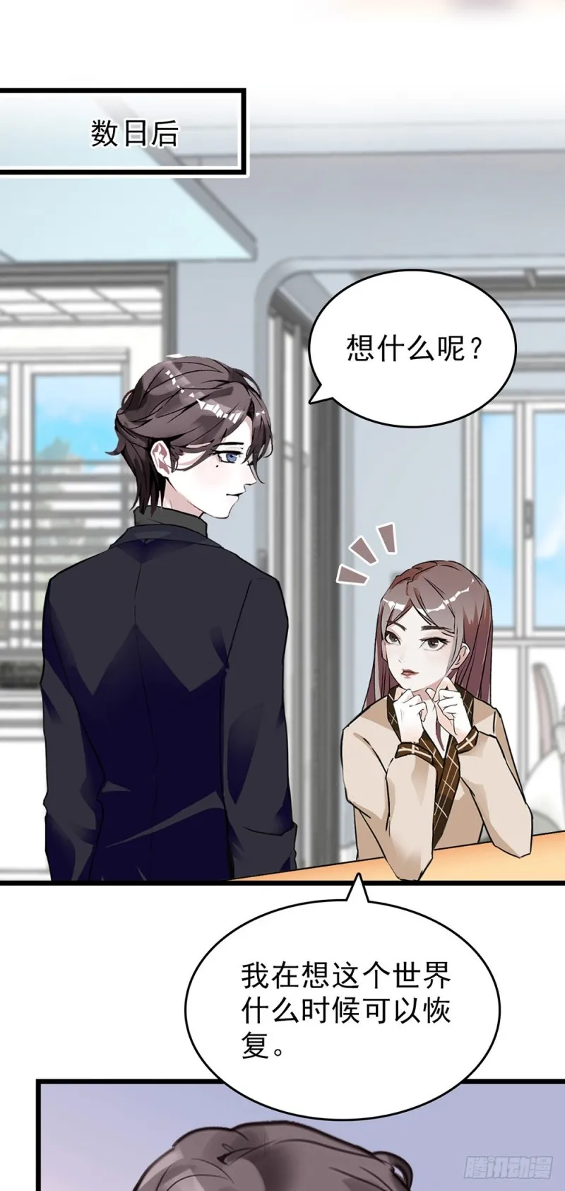第60话（下） 一起过节吧 第18页