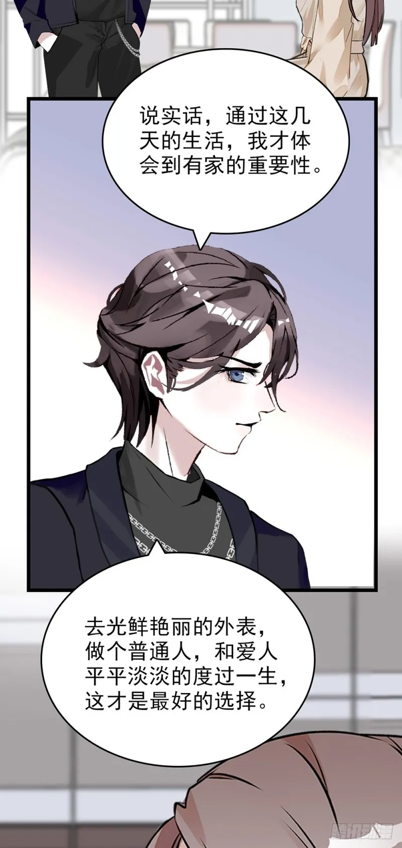 第60话（下） 一起过节吧 第20页