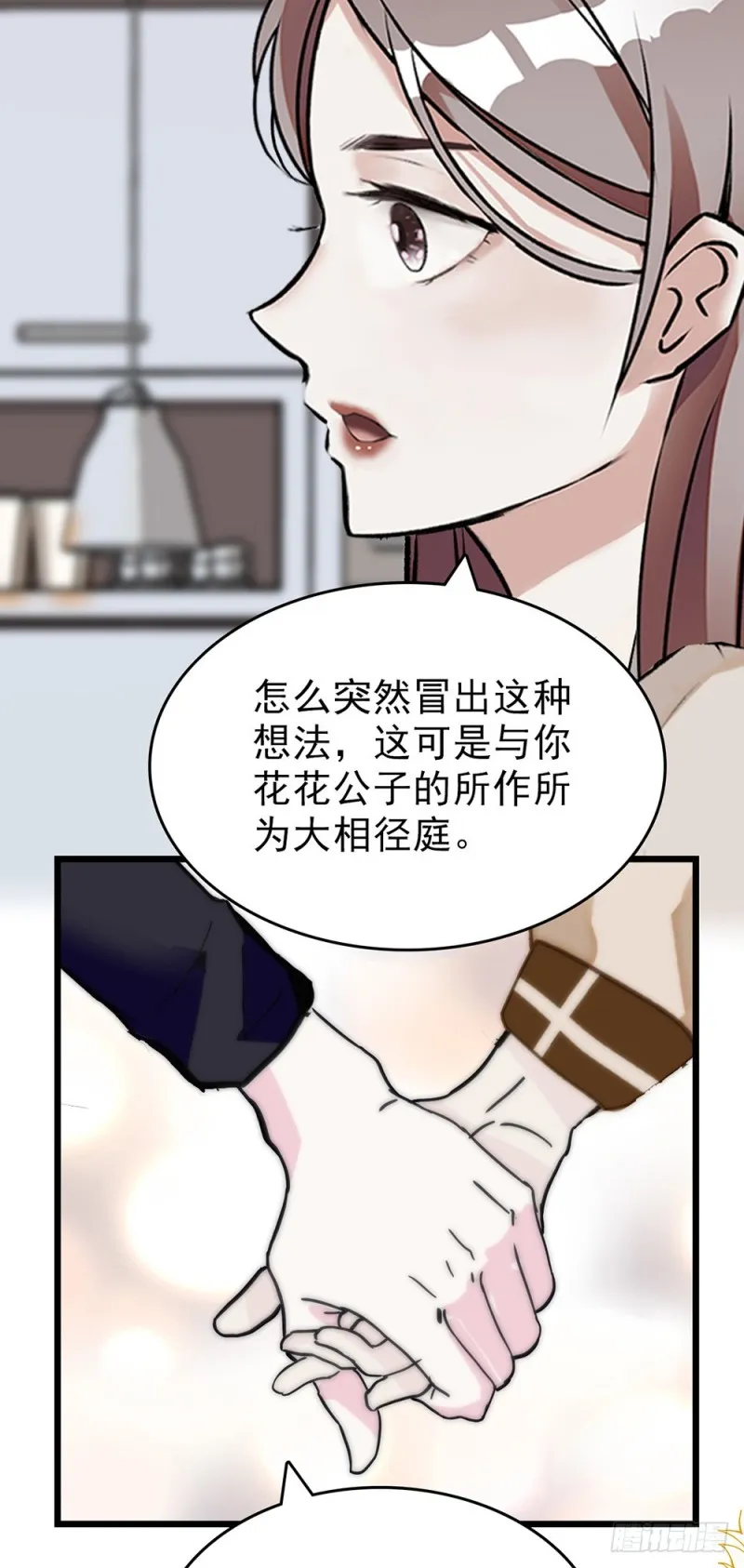 第60话（下） 一起过节吧 第21页
