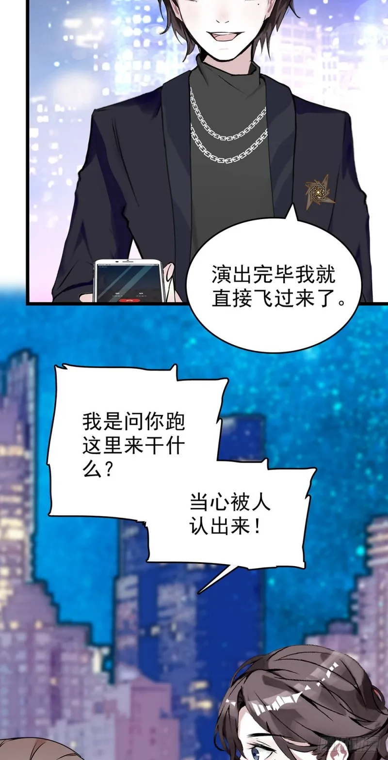 第60话（上） 一起过节吧 第3页