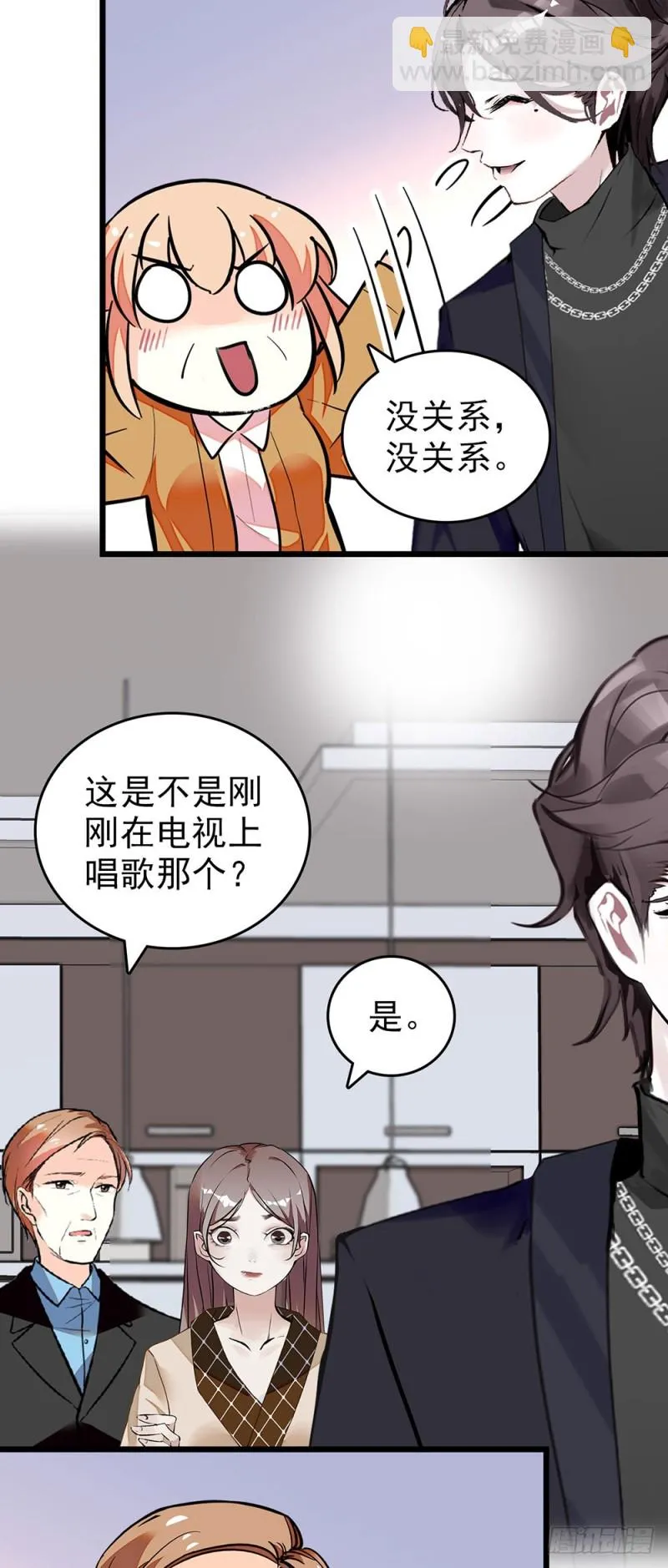 第60话（上） 一起过节吧 第11页