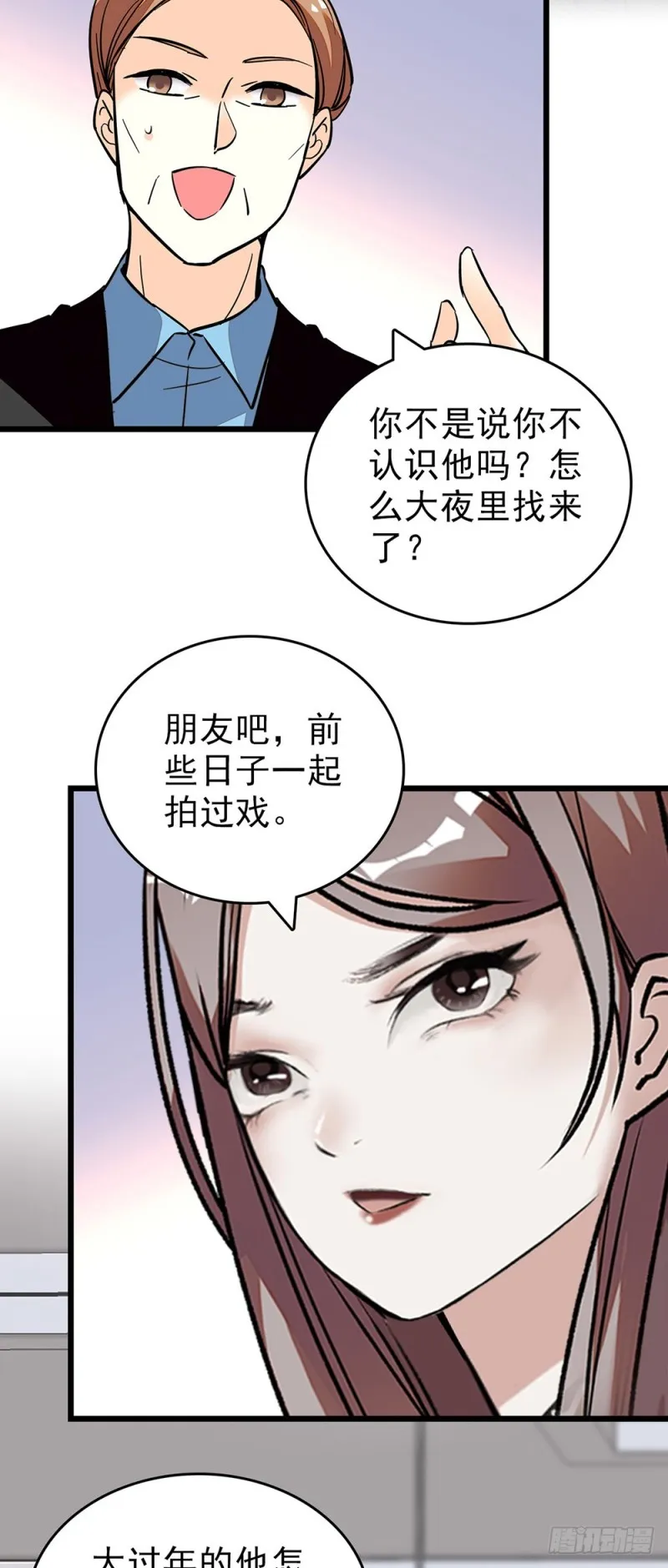 第60话（上） 一起过节吧 第12页