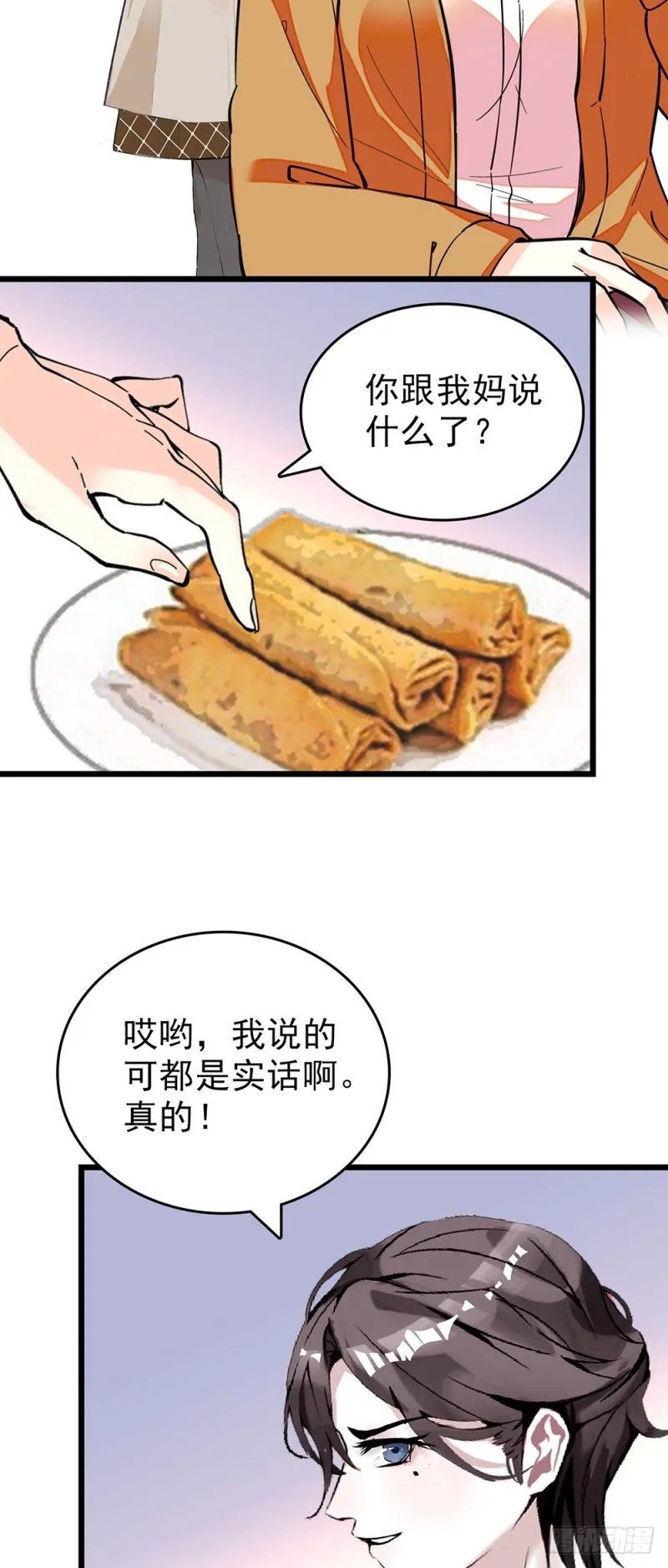 第60话（上） 一起过节吧 第15页