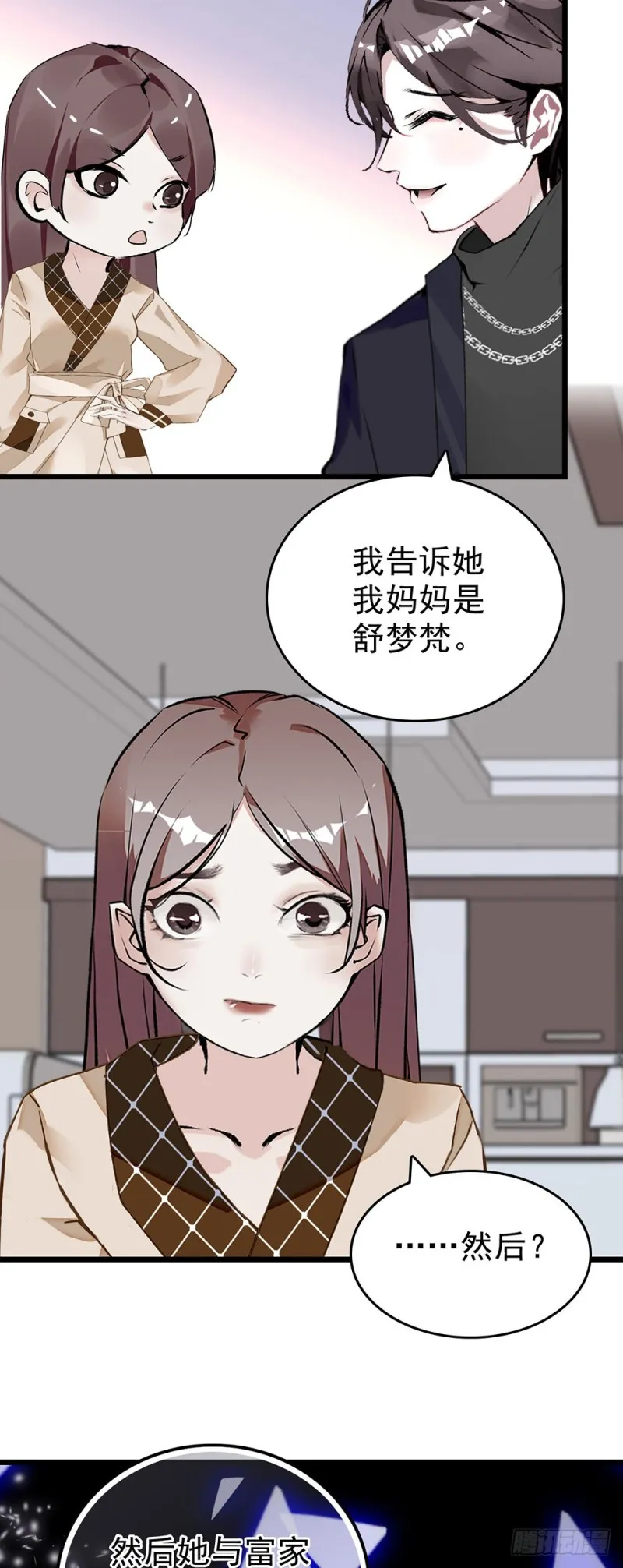 第60话（上） 一起过节吧 第19页