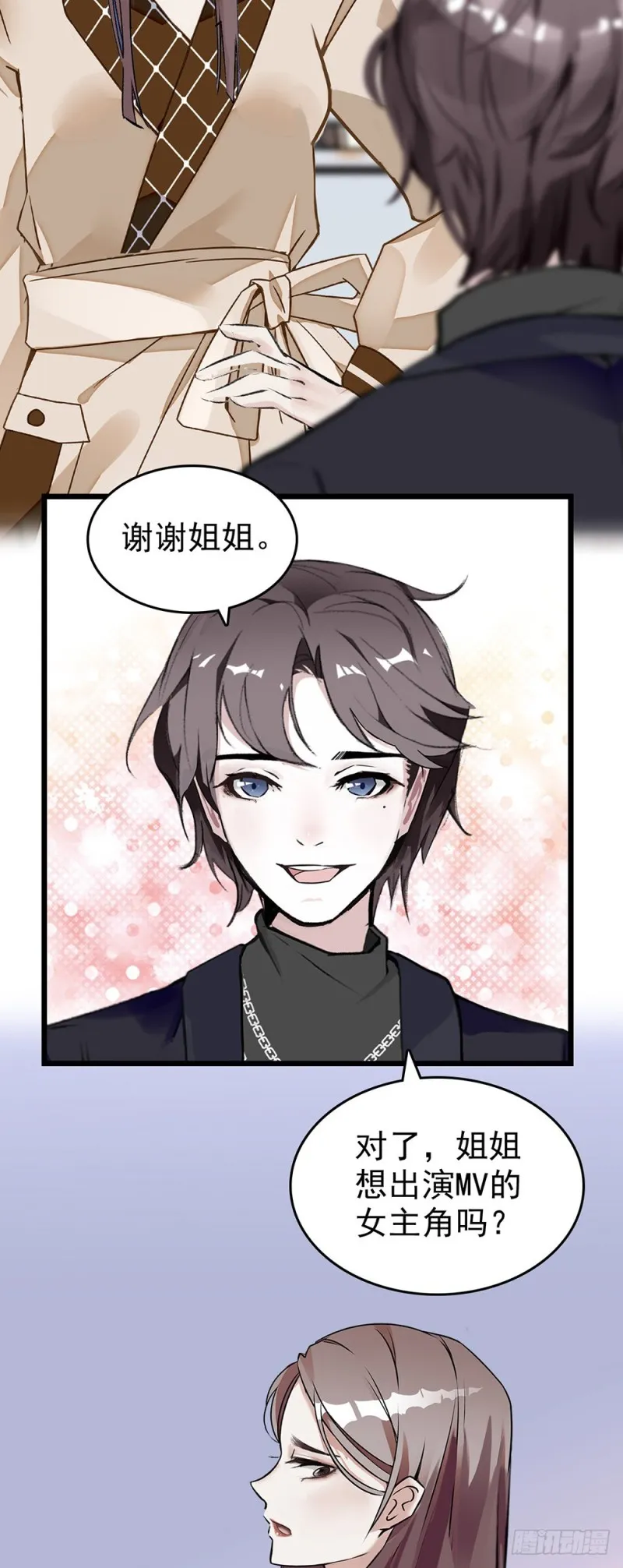 第60话（上） 一起过节吧 第23页
