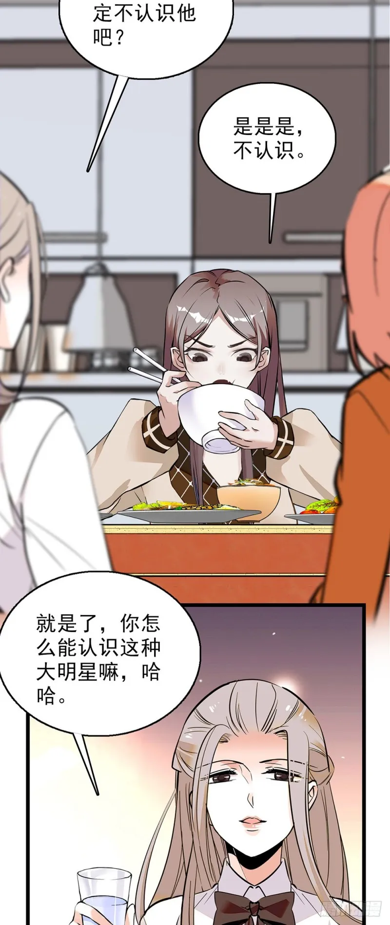 第59话 突如其来的惊喜 第3页