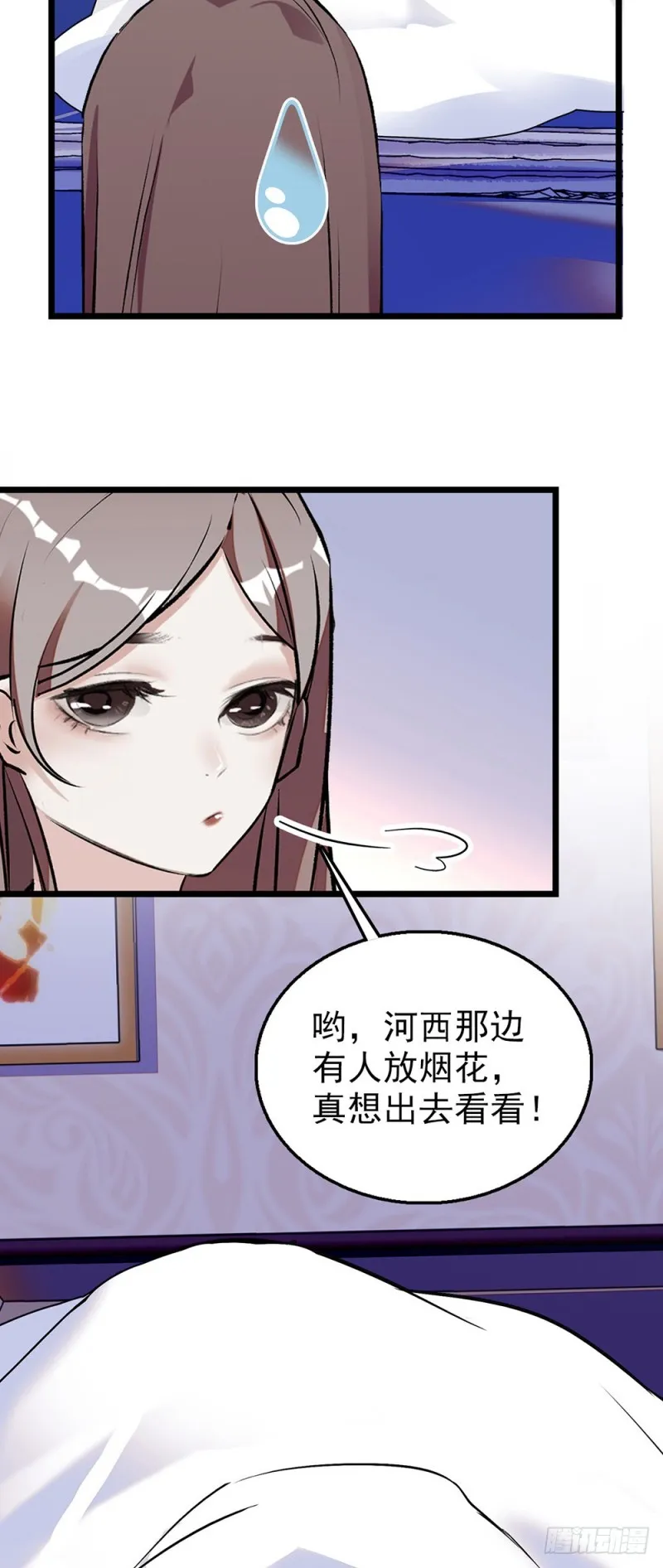 第59话 突如其来的惊喜 第10页