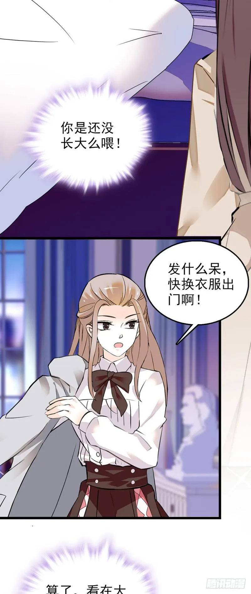 第59话 突如其来的惊喜 第12页