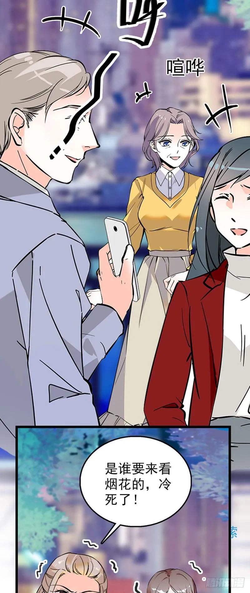 第59话 突如其来的惊喜 第14页
