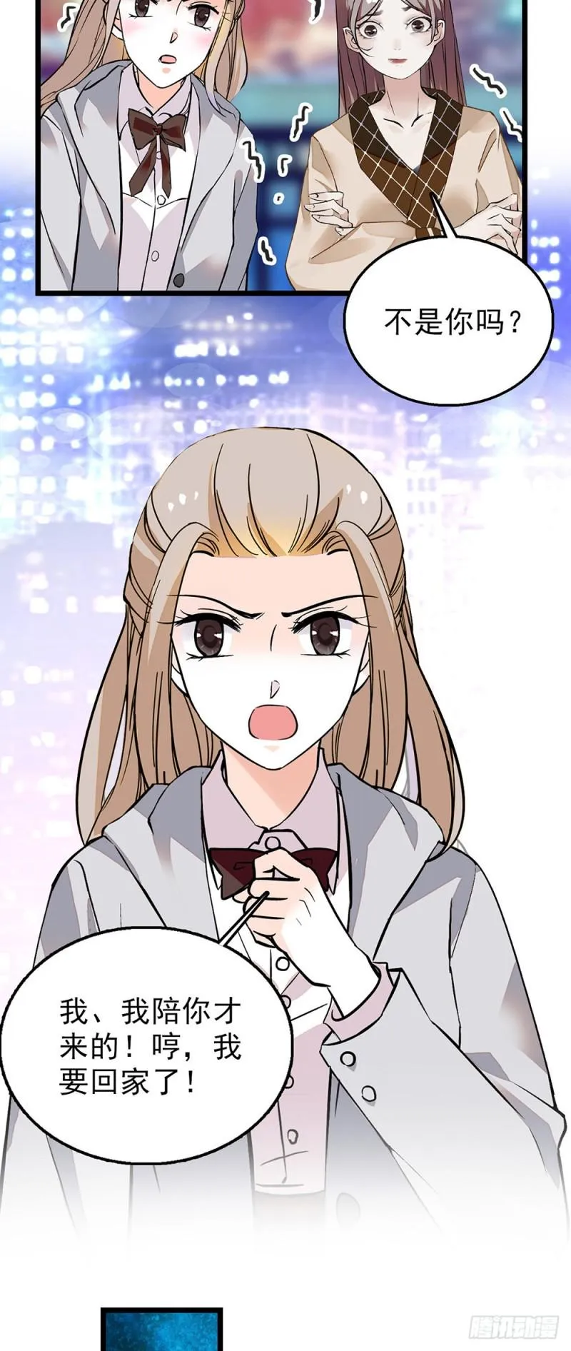第59话 突如其来的惊喜 第15页