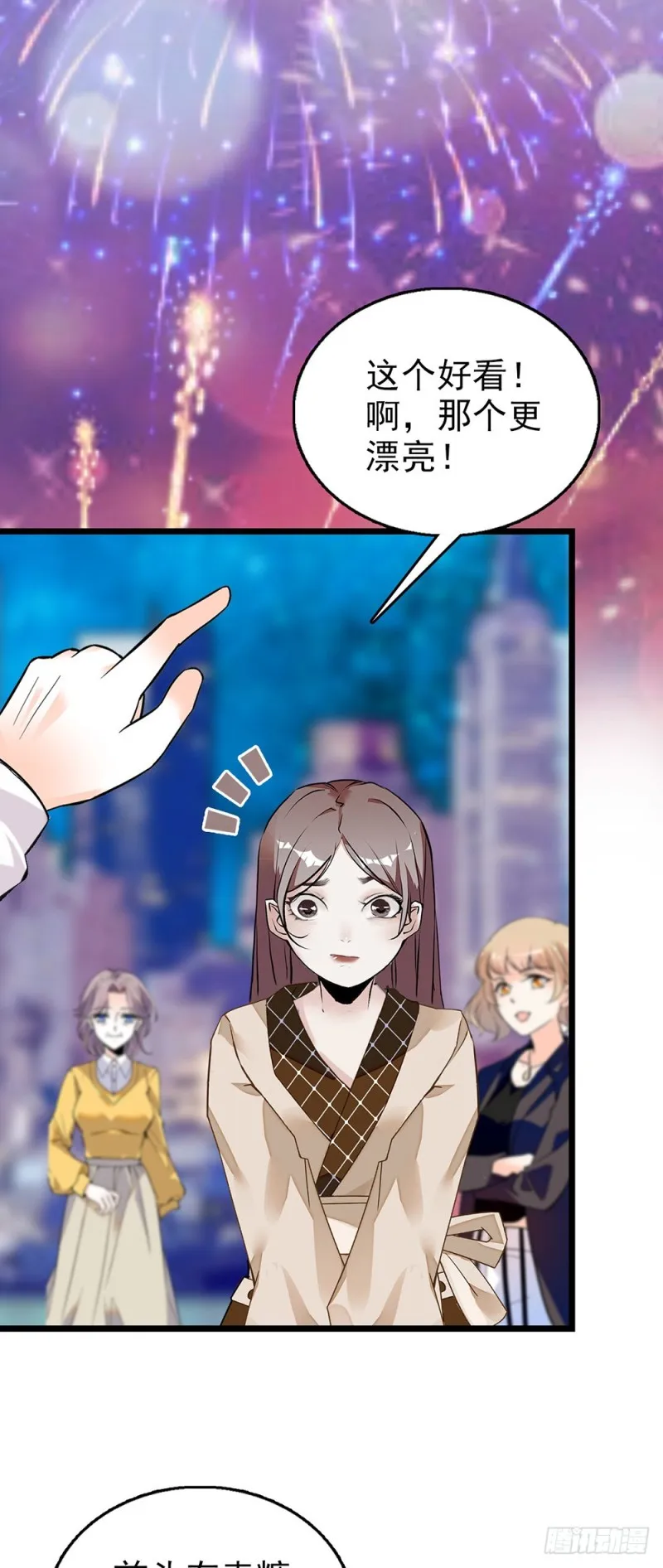 第59话 突如其来的惊喜 第18页