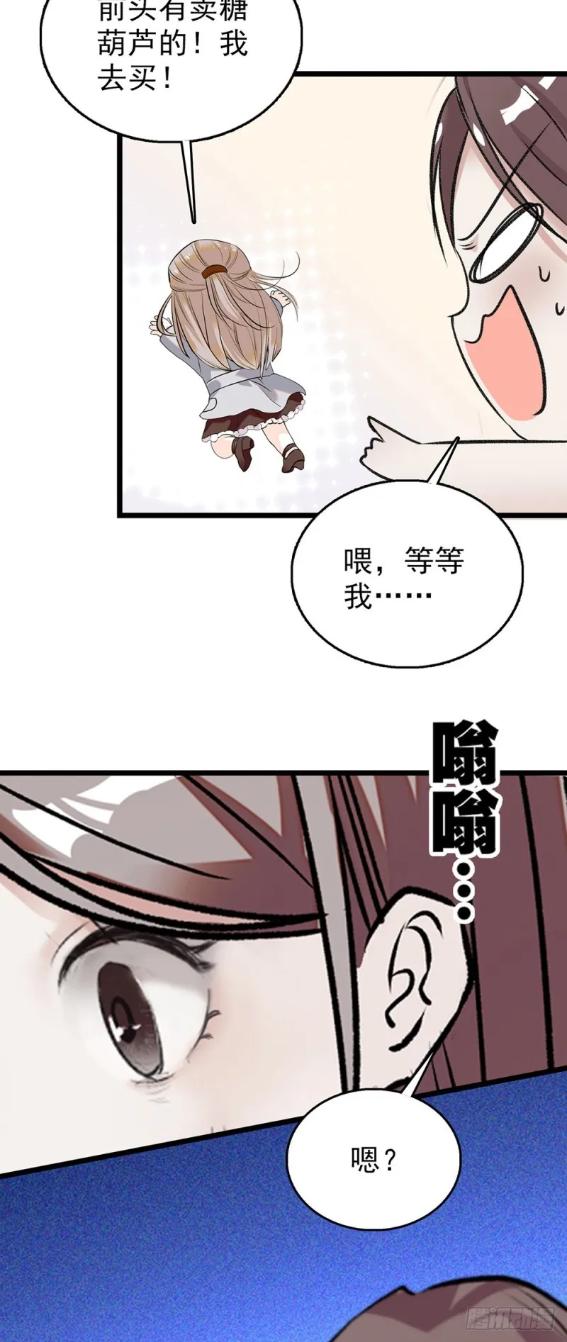 第59话 突如其来的惊喜 第19页