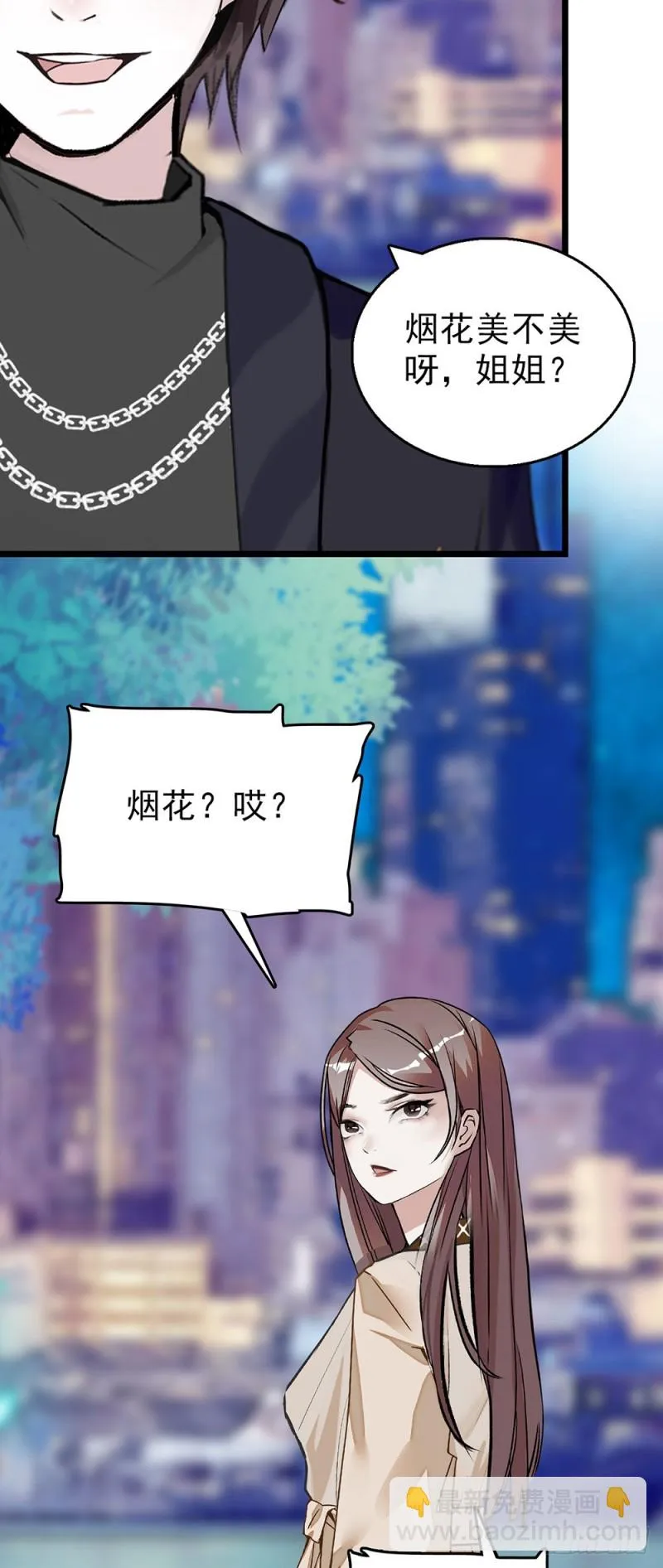 第59话 突如其来的惊喜 第21页