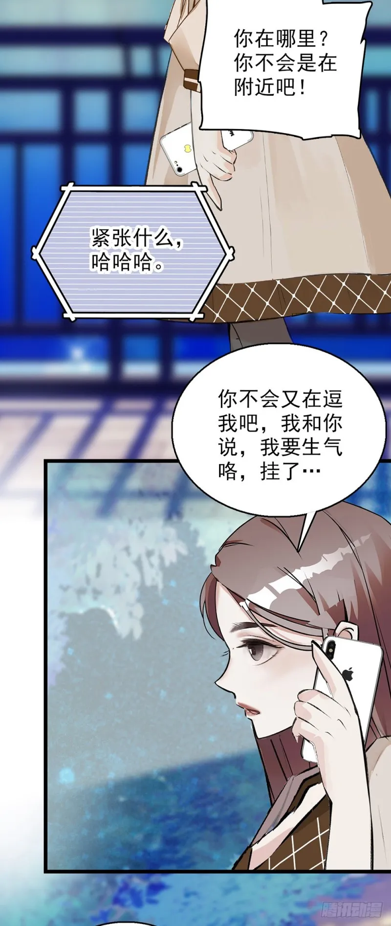 第59话 突如其来的惊喜 第22页
